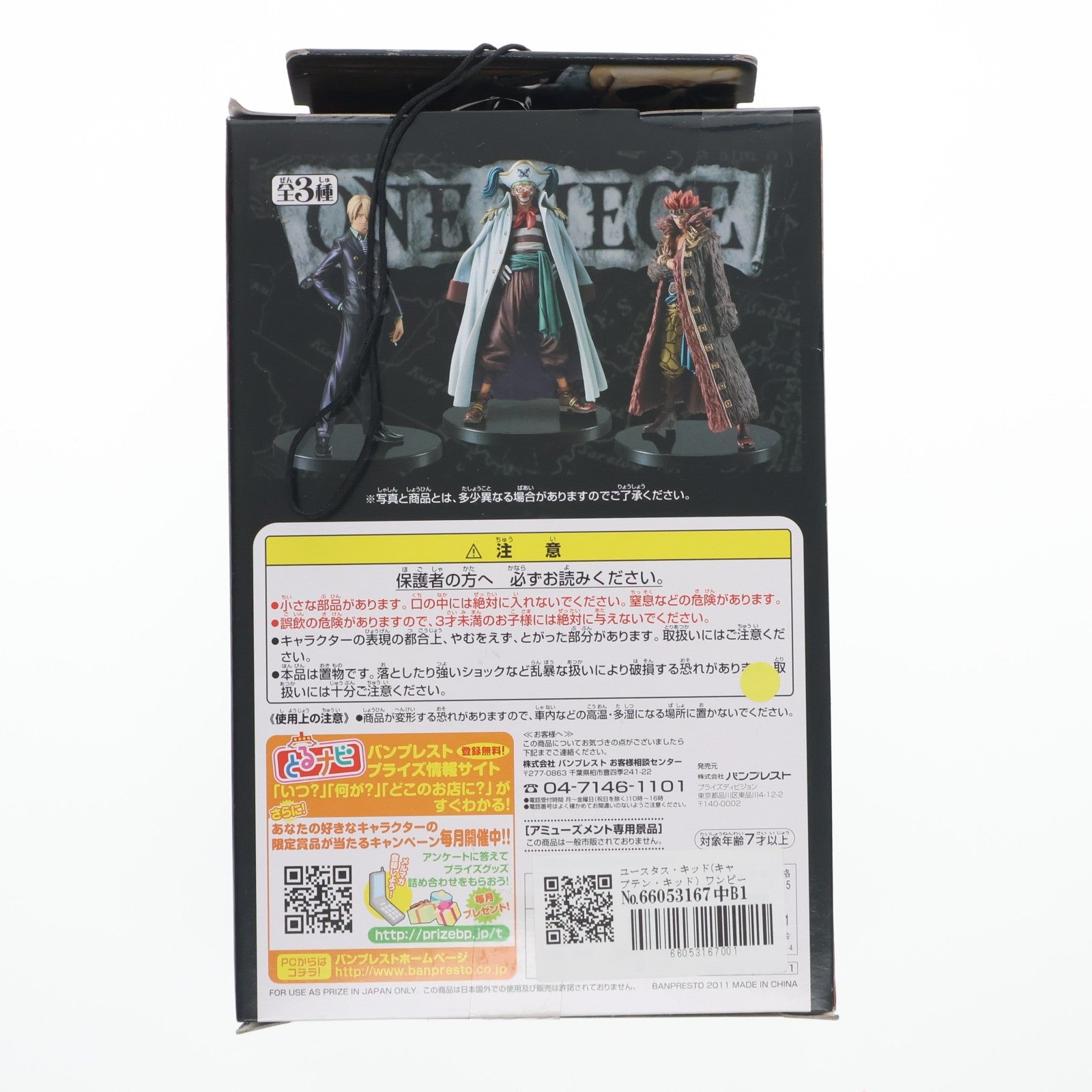 【中古即納】[FIG] ユースタス・キッド(キャプテン・キッド) ワンピース DXフィギュア～THE GRANDLINE MEN～vol.7 ONE PIECE プライズ(47261) バンプレスト(20110331)