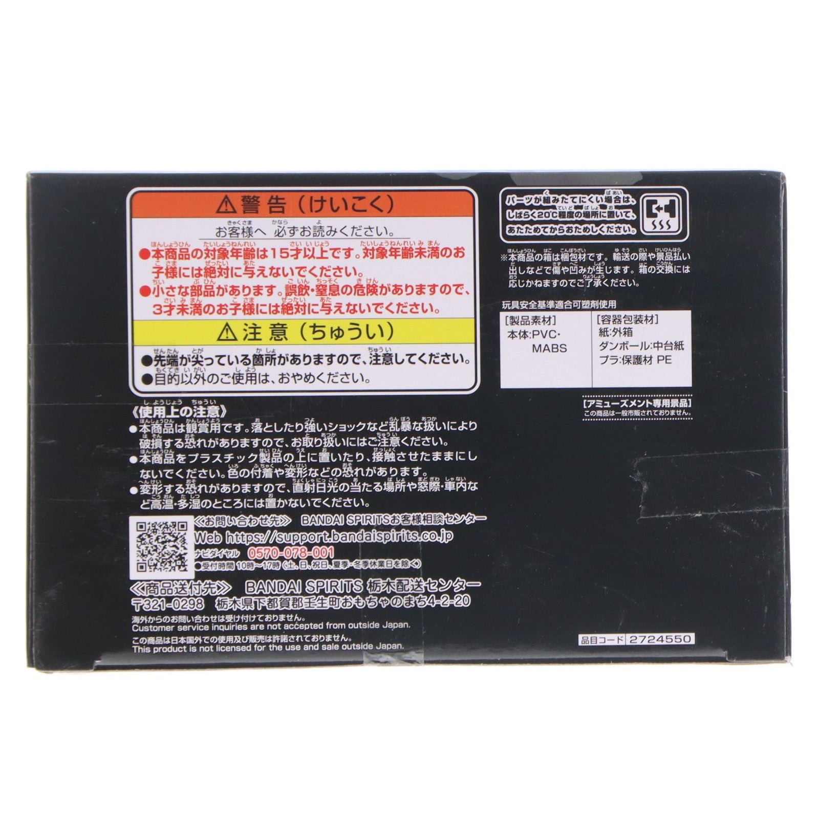 【中古即納】[FIG] モンキー・D・ルフィ B(ギア4/スネイクマン) ワンピース KING OF ARTIST THE MONKEY.D.LUFFY-SPECIAL ver.- ONE PIECE フィギュア プライズ(2724550) バンプレスト(20240531)