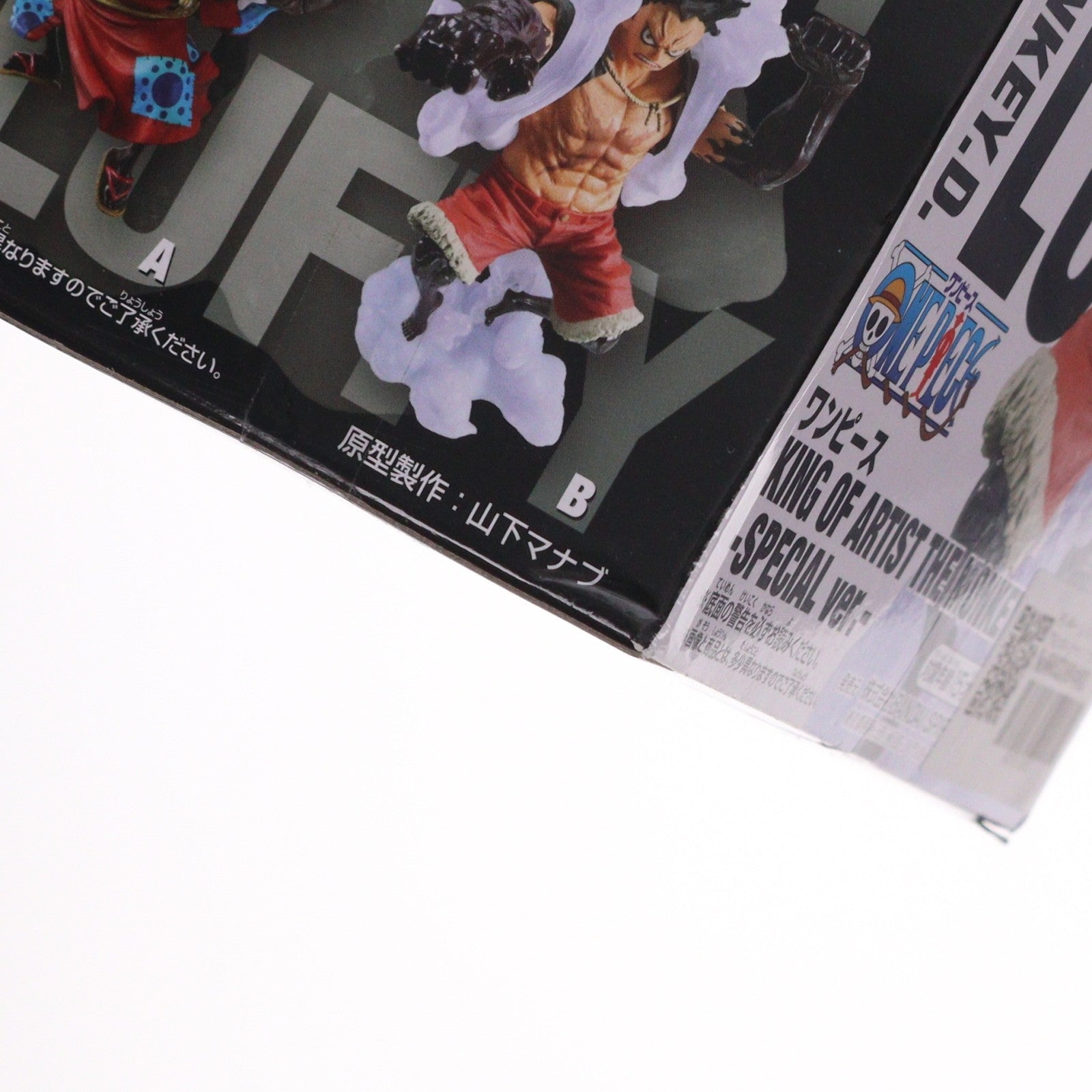 【中古即納】[FIG] モンキー・D・ルフィ B(ギア4/スネイクマン) ワンピース KING OF ARTIST THE MONKEY.D.LUFFY-SPECIAL ver.- ONE PIECE フィギュア プライズ(2724550) バンプレスト(20240531)