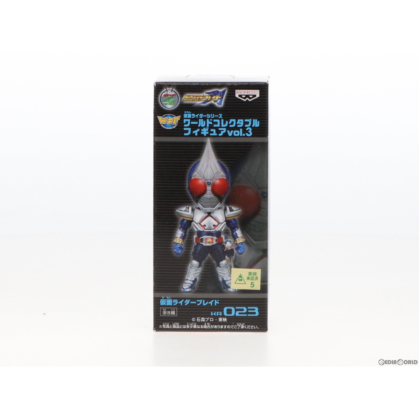 【中古即納】[FIG] 仮面ライダーブレイド 仮面ライダーシリーズ ワールドコレクタブルフィギュアvol.3 KR023 仮面ライダー剣(ブレイド) プライズ(47596) バンプレスト(20111231)