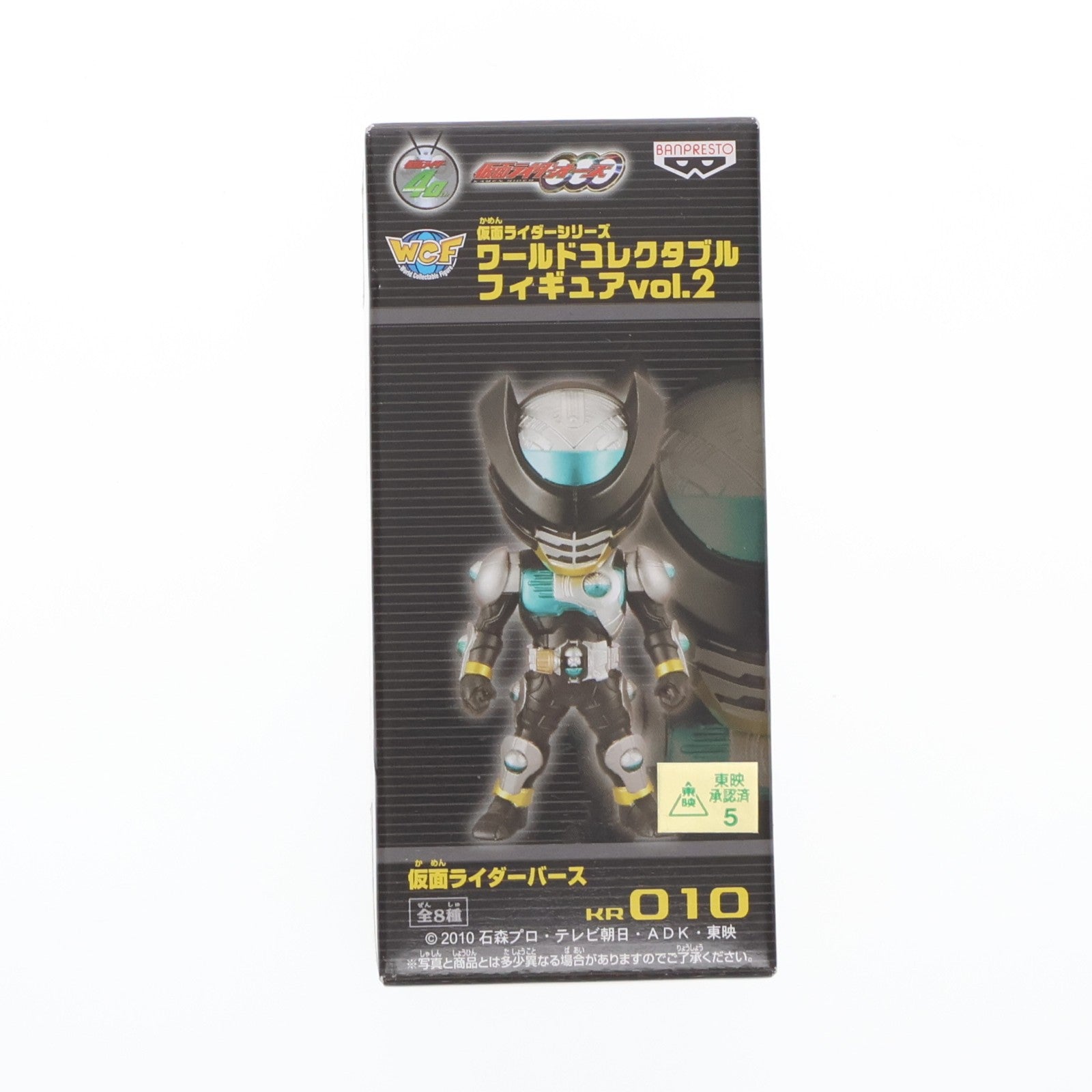 【中古即納】[FIG] 仮面ライダーバース 仮面ライダーオーズ/OOO(オーズ) 仮面ライダーシリーズ ワールドコレクタブル Vol.2 KR010 フィギュア プライズ(47527) バンプレスト(20110726)