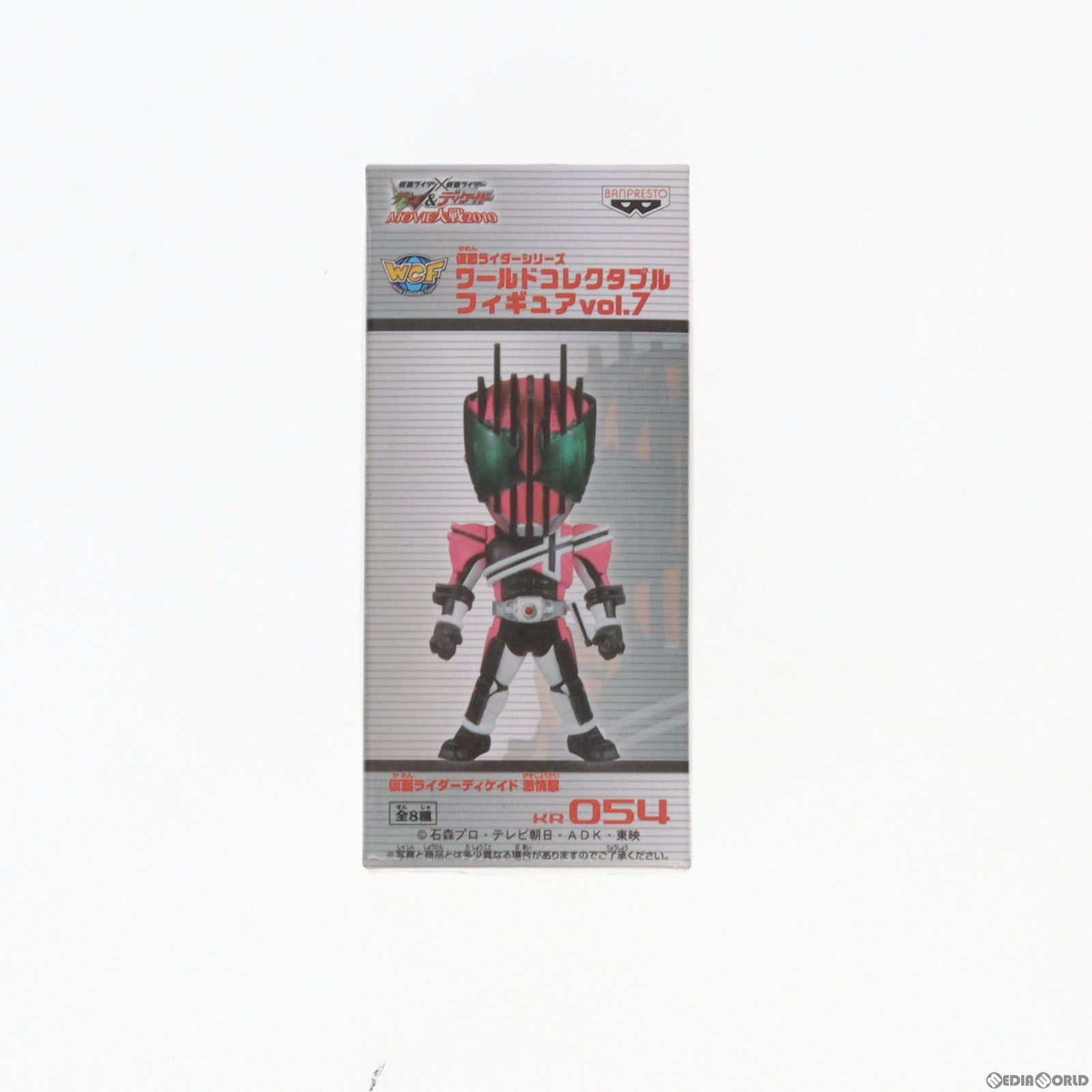【中古即納】[FIG] ディケイド(激情態) 仮面ライダーディケイド 仮面ライダーシリーズ ワールドコレクタブルフィギュア vol.7 プライズ(47834) バンプレスト(20120430)