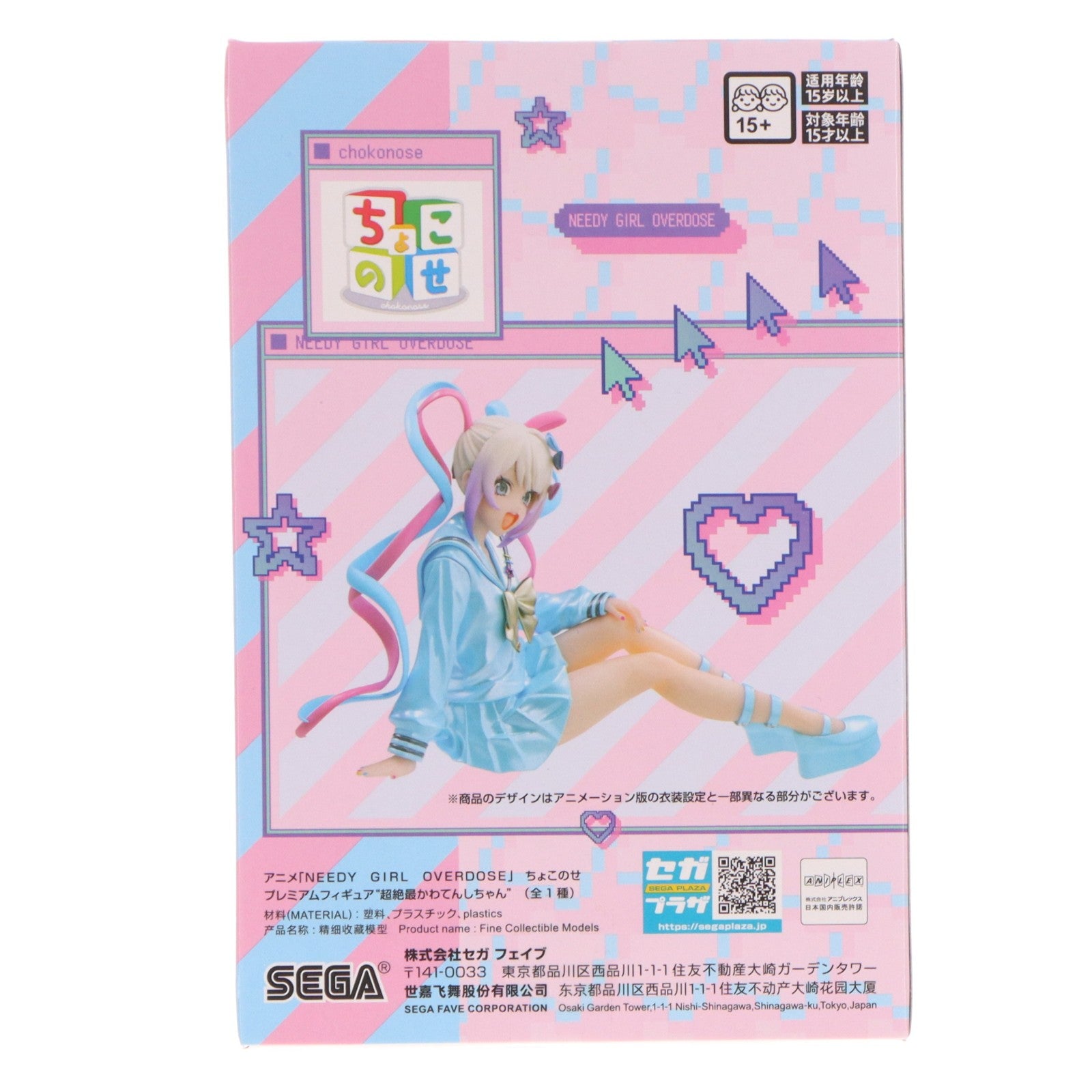 【中古即納】[FIG] 超絶最かわてんしちゃん NEEDY GIRL OVERDOSE(ニーディーガールオーバードーズ) ちょこのせプレミアムフィギュア『超絶最かわてんしちゃん』 プライズ(1123936) セガ(20260417)