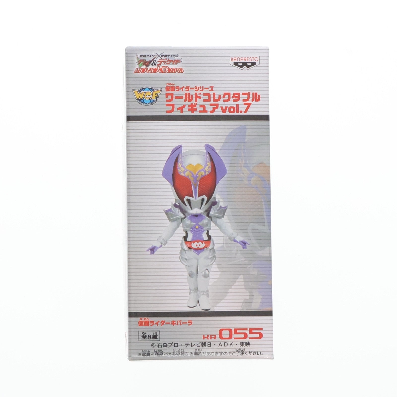 【中古即納】[FIG] キバーラ 仮面ライダーディケイド 仮面ライダーシリーズ ワールドコレクタブルvol.7 フィギュア プライズ(47834) バンプレスト(20120430)