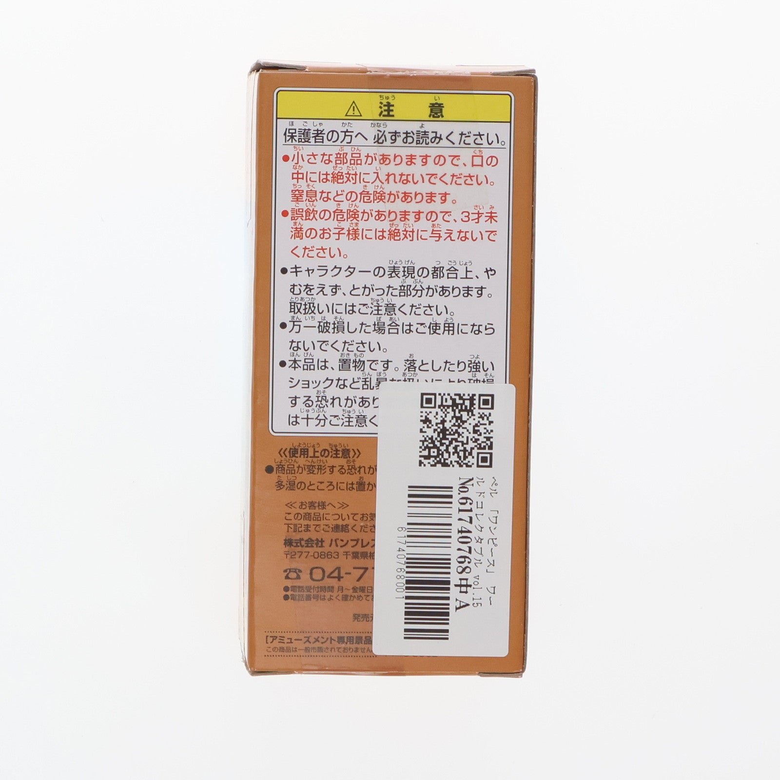【中古即納】[FIG] ペル ワンピース ワールドコレクタブルフィギュア vol.15 TV126 ONE PIECE プライズ(47381) バンプレスト(20110630)