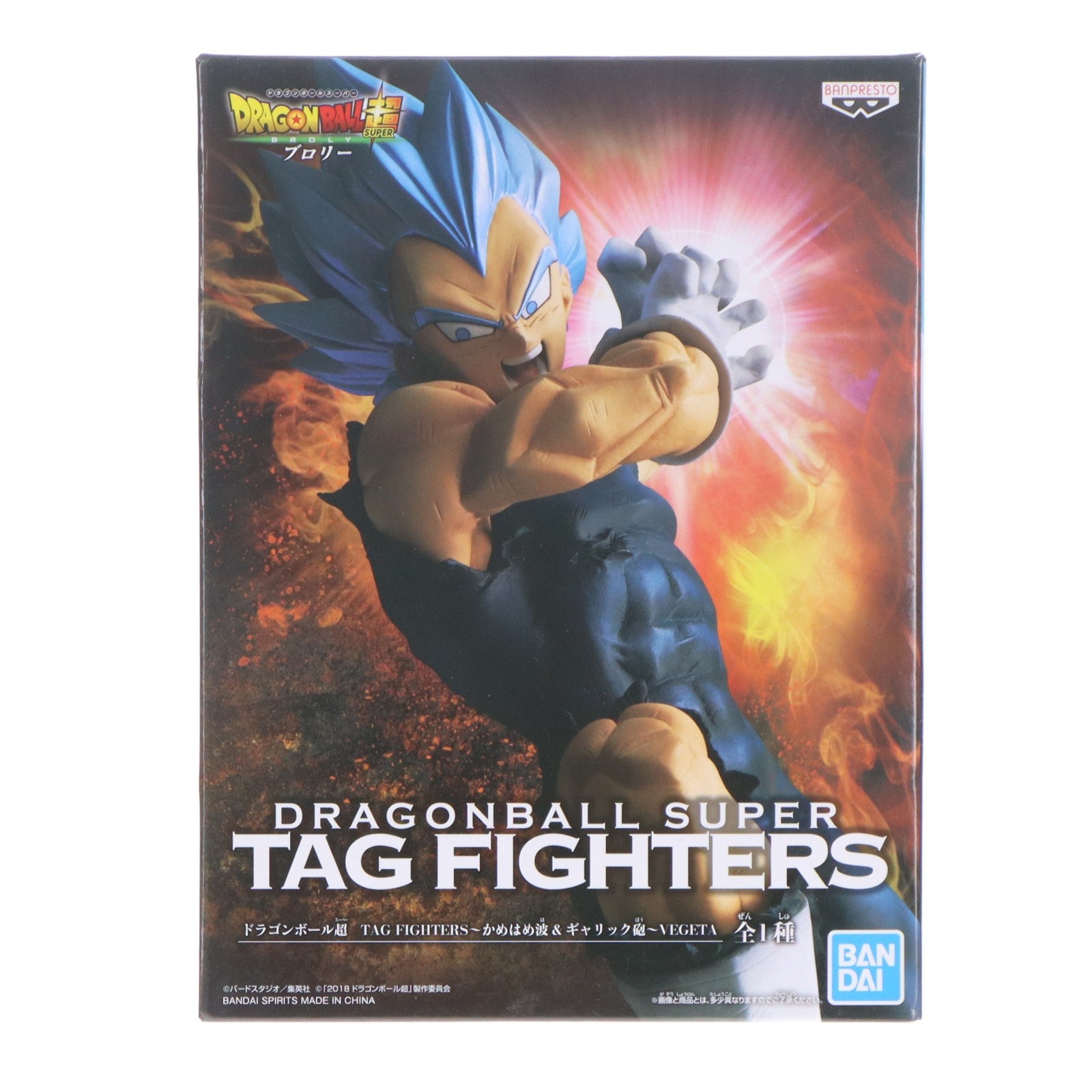 【中古即納】[FIG] 超サイヤ人ゴッド超サイヤ人ベジータ ドラゴンボール超 TAG FIGHTERS～かめはめ波&ギャリック砲～ ドラゴンボール超(スーパー) ブロリー フィギュア プライズ(39567) バンプレスト(20190810)