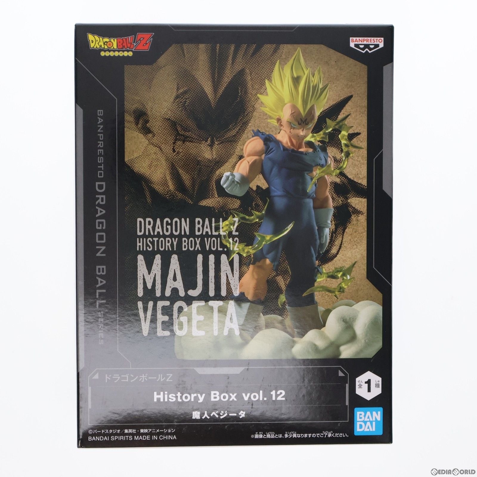 【中古即納】[FIG] 魔人ベジータ ドラゴンボールZ History Box vol.12 DRAGON BALL フィギュア プライズ(2704165) バンプレスト(20240430)