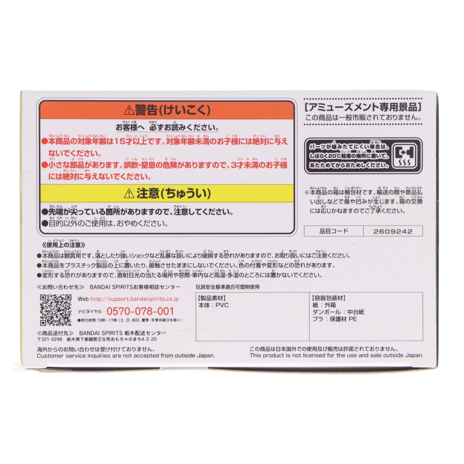 【中古即納】[FIG] 超サイヤ人2孫悟飯 ドラゴンボールZ CLEARISE DRAGON BALL フィギィア プライズ(2609242) バンプレスト(20220810)