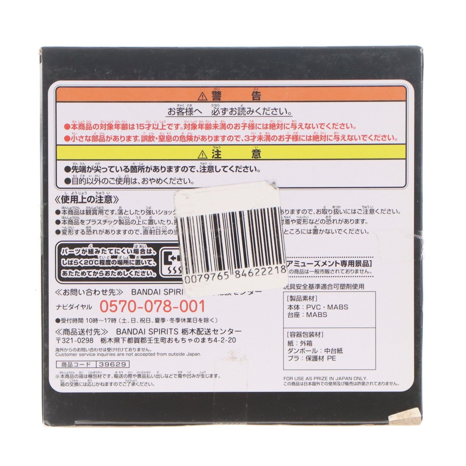 【中古即納】[FIG] ナムコ限定 SSGSS(超サイヤ人ゴッド超サイヤ人) ゴジータ 最強融合戦士ゴジータ-超かめはめ波!!-SPECIAL COLOR I 映画 ドラゴンボール超 ブロリー フィギュア プライズ(39629) バンプレスト(20190905)