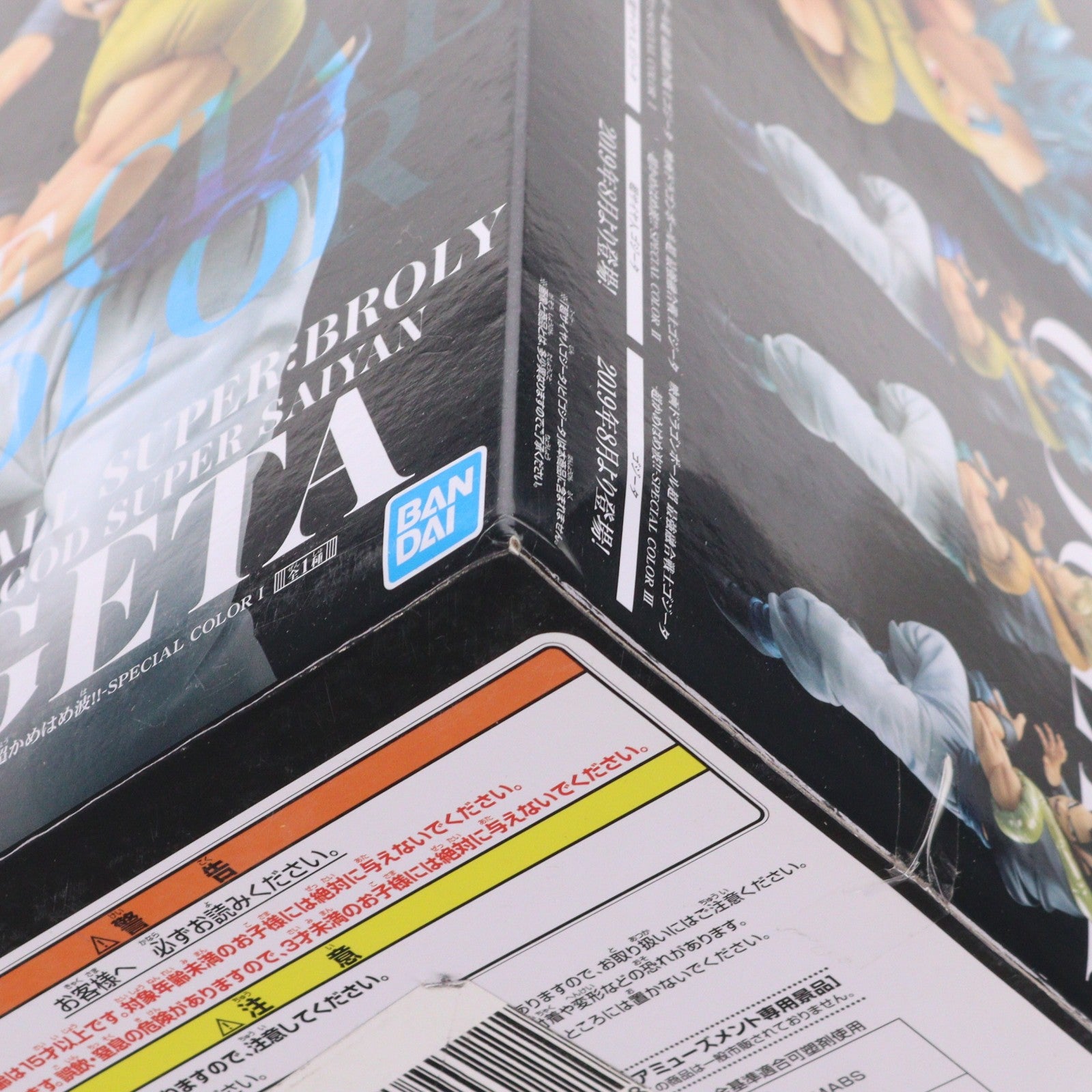 【中古即納】[FIG] ナムコ限定 SSGSS(超サイヤ人ゴッド超サイヤ人) ゴジータ 最強融合戦士ゴジータ-超かめはめ波!!-SPECIAL COLOR I 映画 ドラゴンボール超 ブロリー フィギュア プライズ(39629) バンプレスト(20190905)