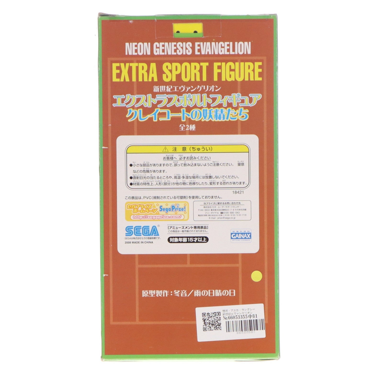 【中古即納】[FIG] 惣流・アスカ・ラングレー 新世紀エヴァンゲリオン エクストラスポルト フィギュア クレイコートの妖精たち プライズ(18421) セガ(20080731)