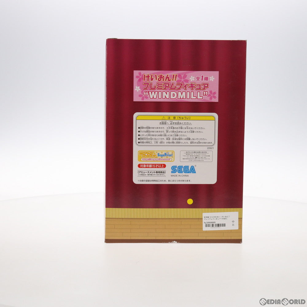 【中古即納】[FIG] 平沢唯(ひらさわゆい) けいおん!! プレミアムフィギュア WINDMILL プライズ(22621) セガ(20110831)