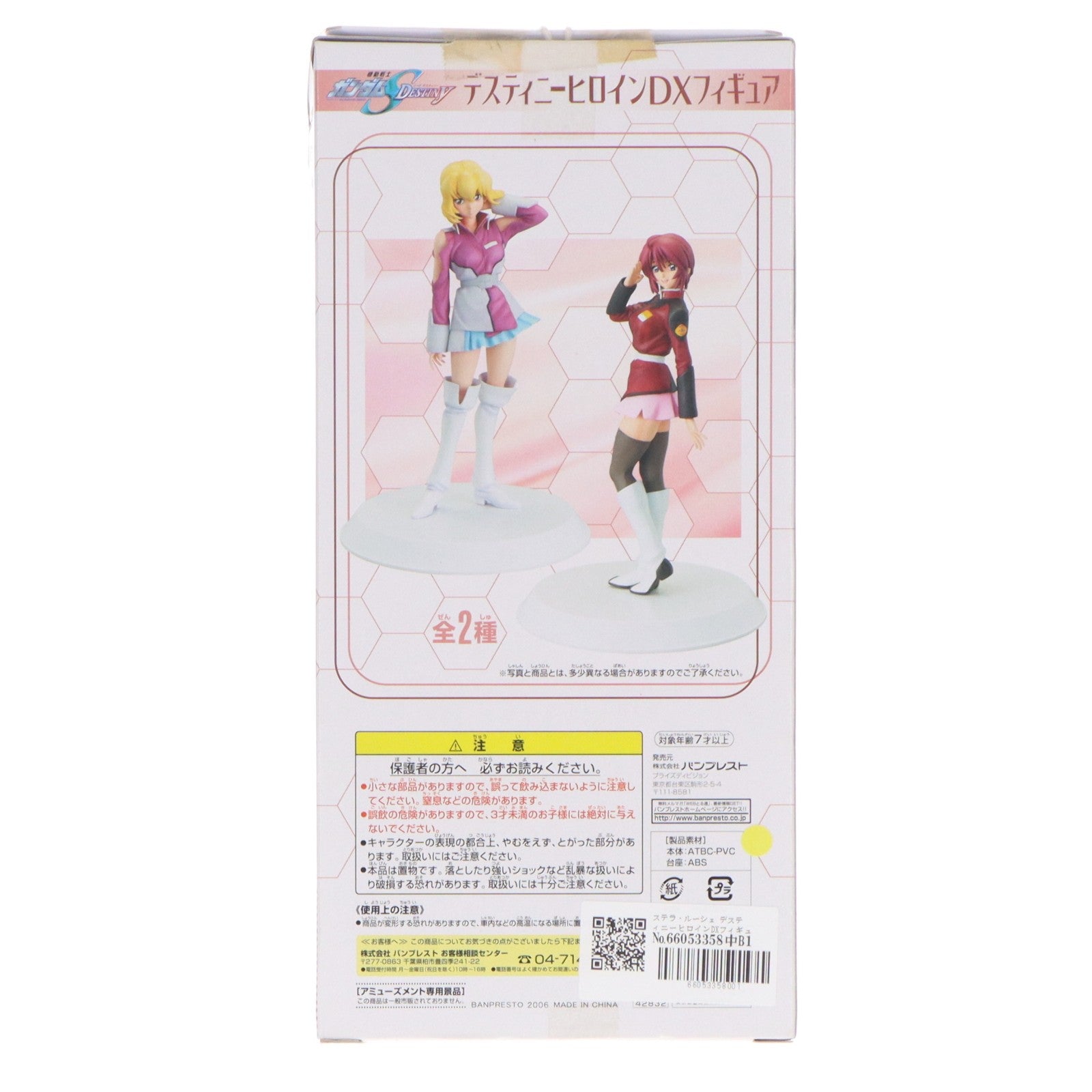 【中古即納】[FIG] ステラ・ルーシェ デスティニーヒロインDXフィギュア 機動戦士ガンダムSEED DESTINY(シード デスティニー) プライズ バンプレスト(19991231)