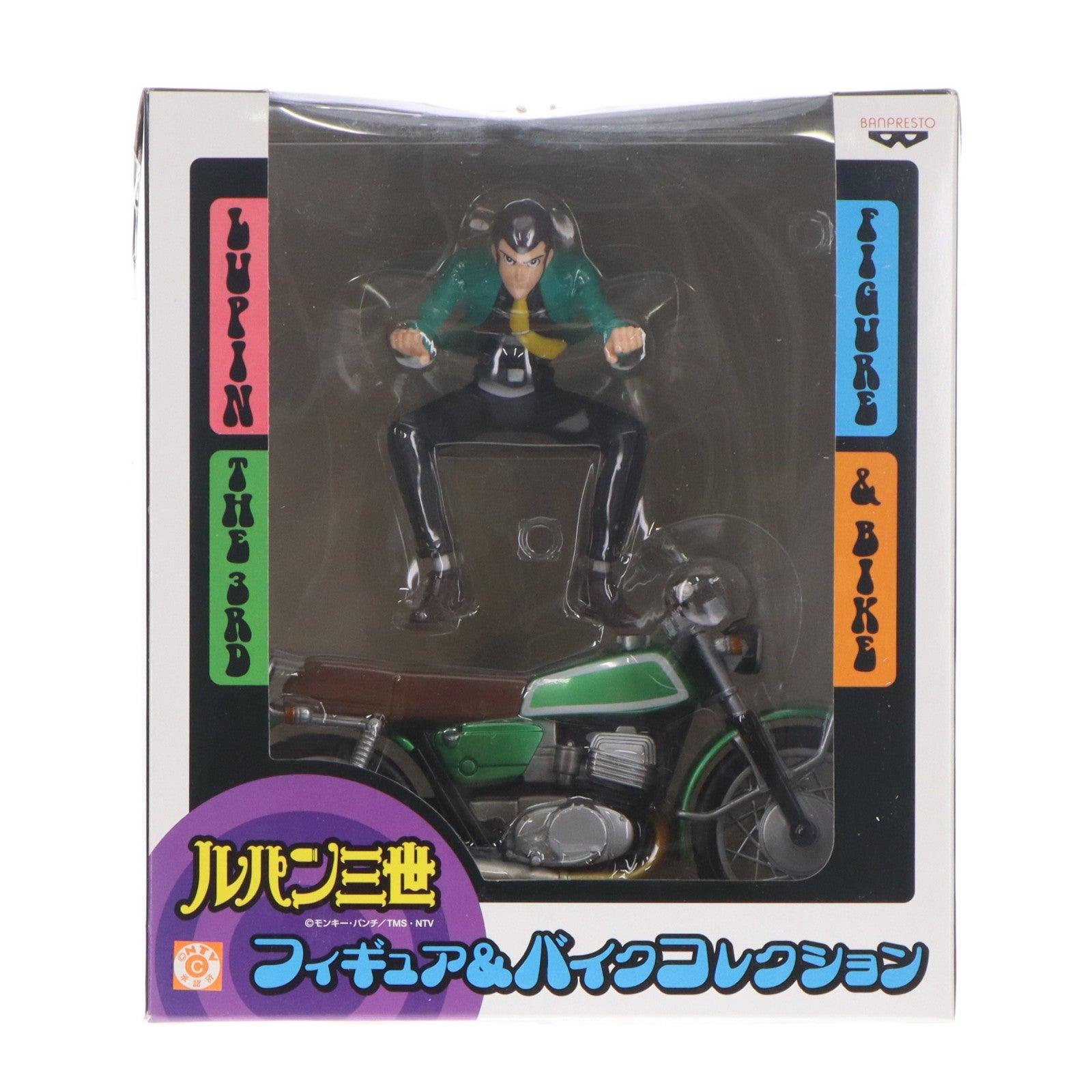 【中古即納】[FIG] ルパン三世 フィギュア&バイクコレクション プライズ バンプレスト(20060220)