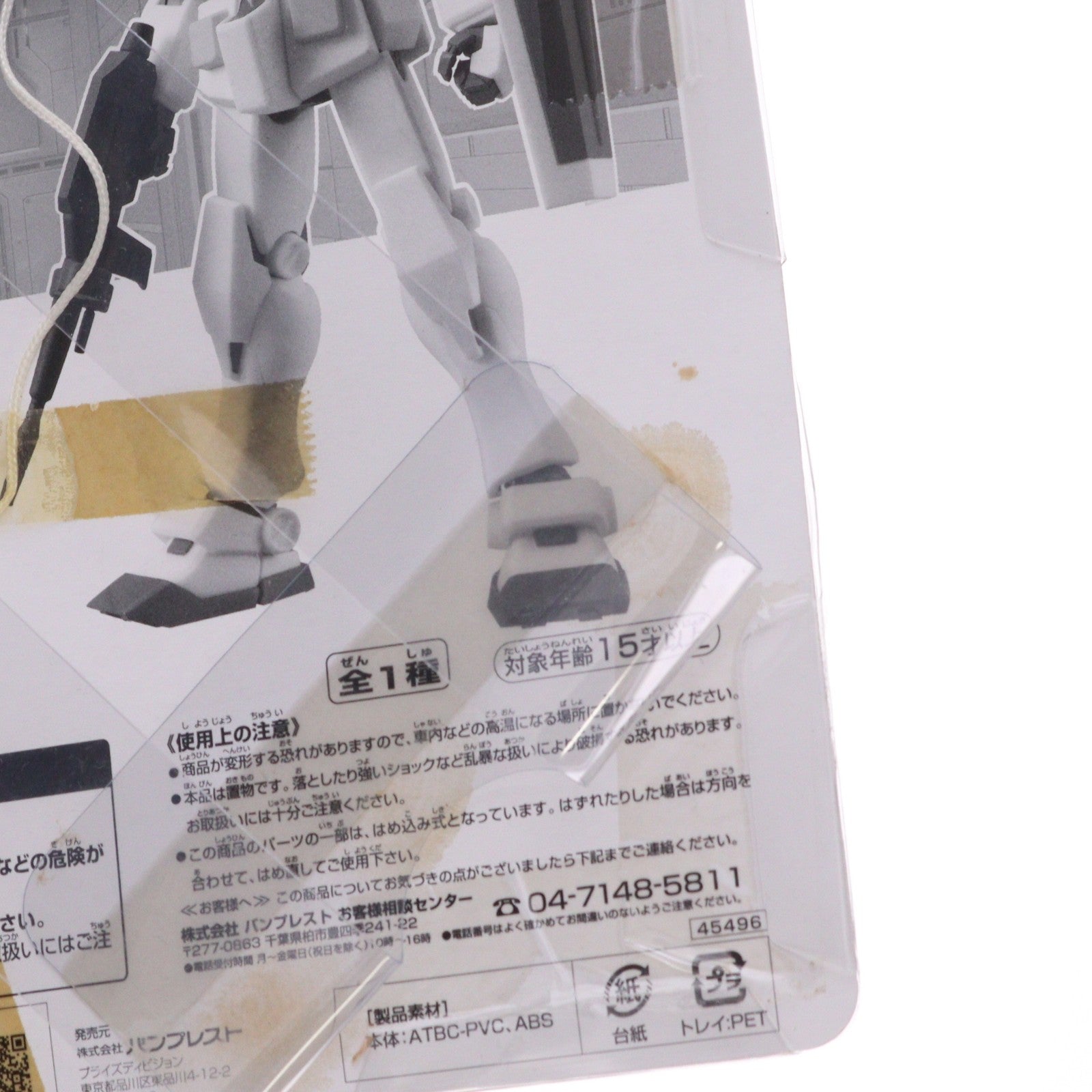 【中古即納】[FIG] RX-78-2 ガンダム 機動戦士ガンダム DXハイスケールモデルスペシャル フィギュア プライズ(45543) バンプレスト(20081220)