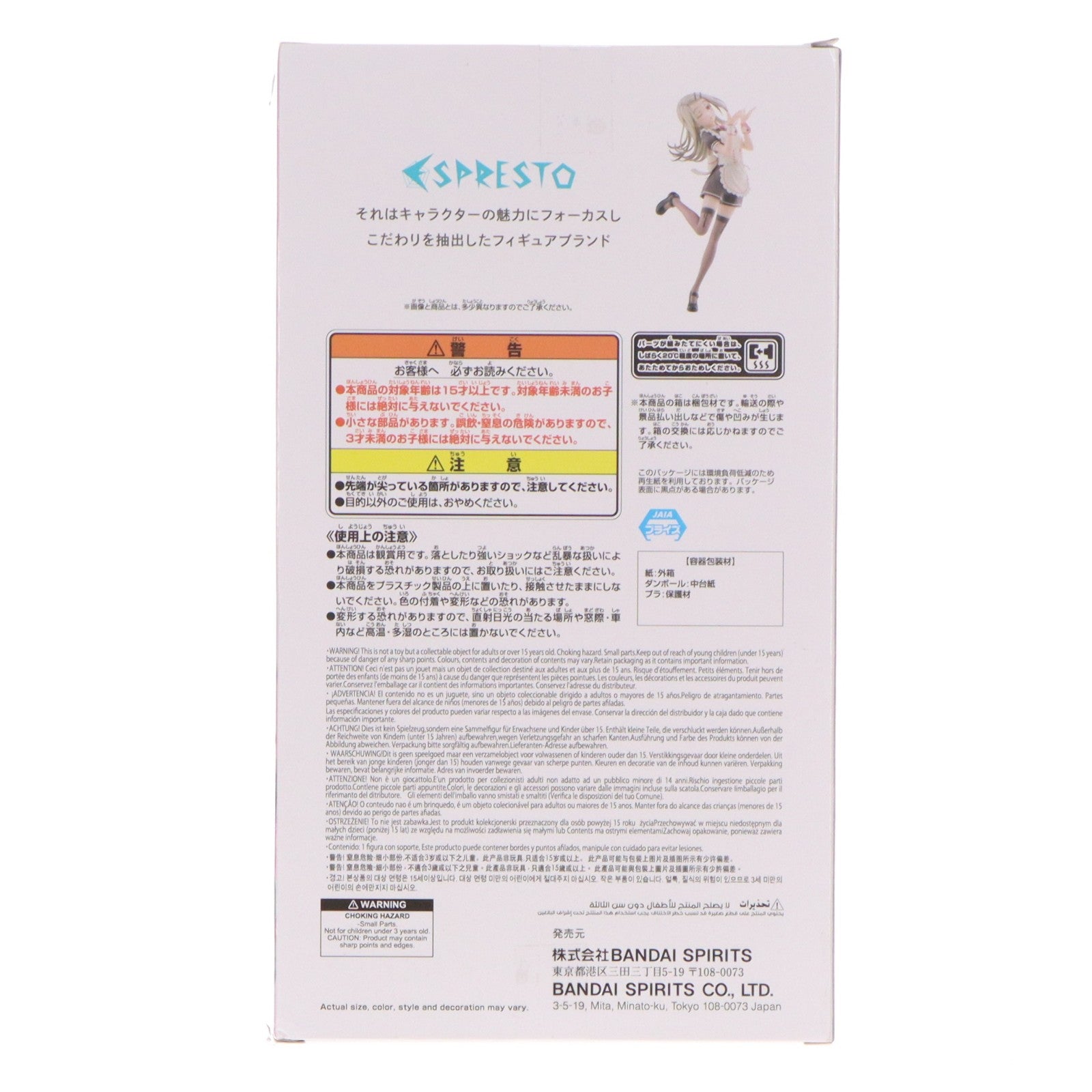 【中古即納】[FIG] 篠澤広(しのさわひろ) 学園アイドルマスター ESPRESTO-Sweet moment-篠澤 広 フィギュア プライズ(2804315) バンプレスト(20260318)