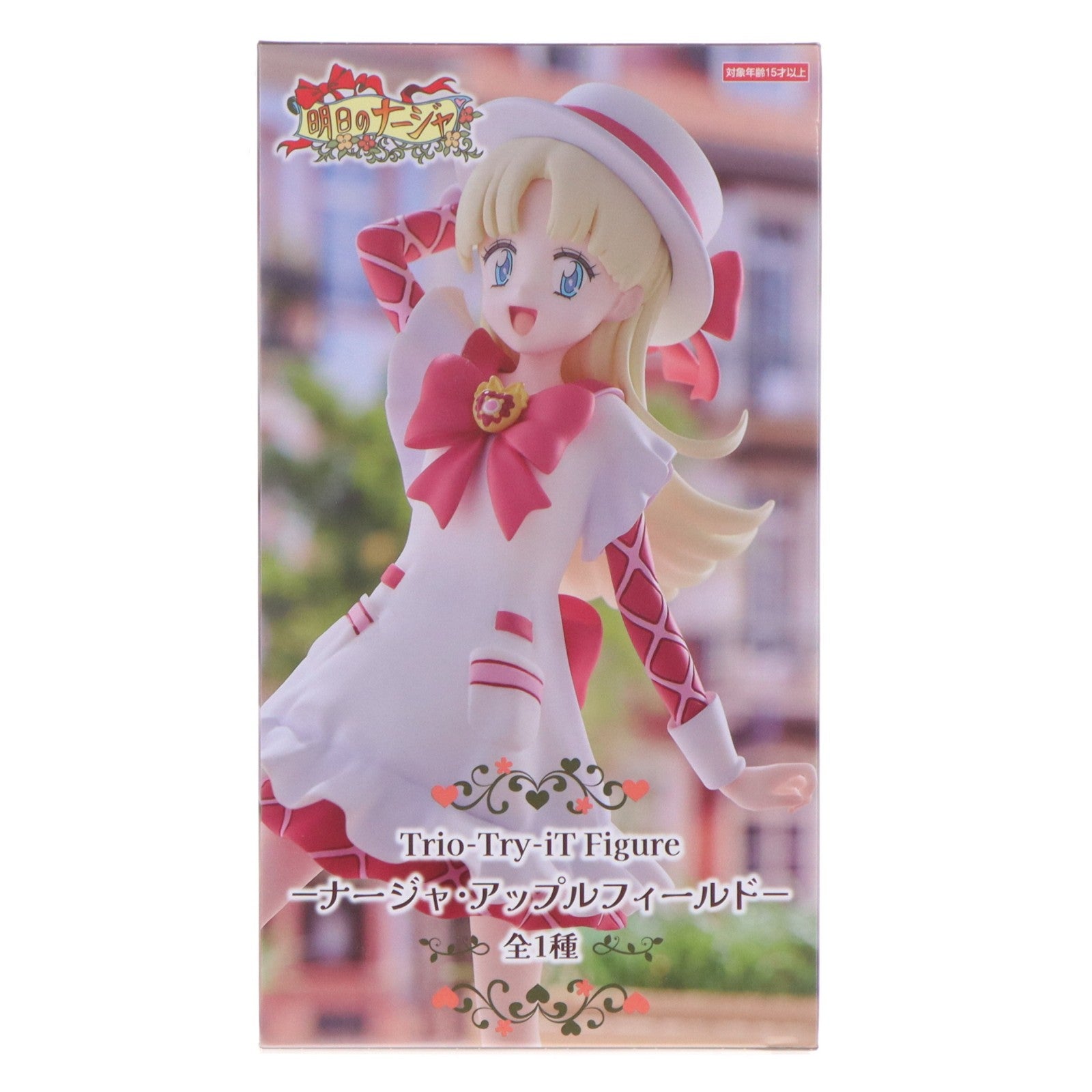 【中古即納】[FIG] ナージャ・アップルフィールド 明日のナージャ Trio-Try-iT Figure-ナージャ・アップルフィールド- フィギュア プライズ(AMU-PRZ18473) フリュー(20250430)
