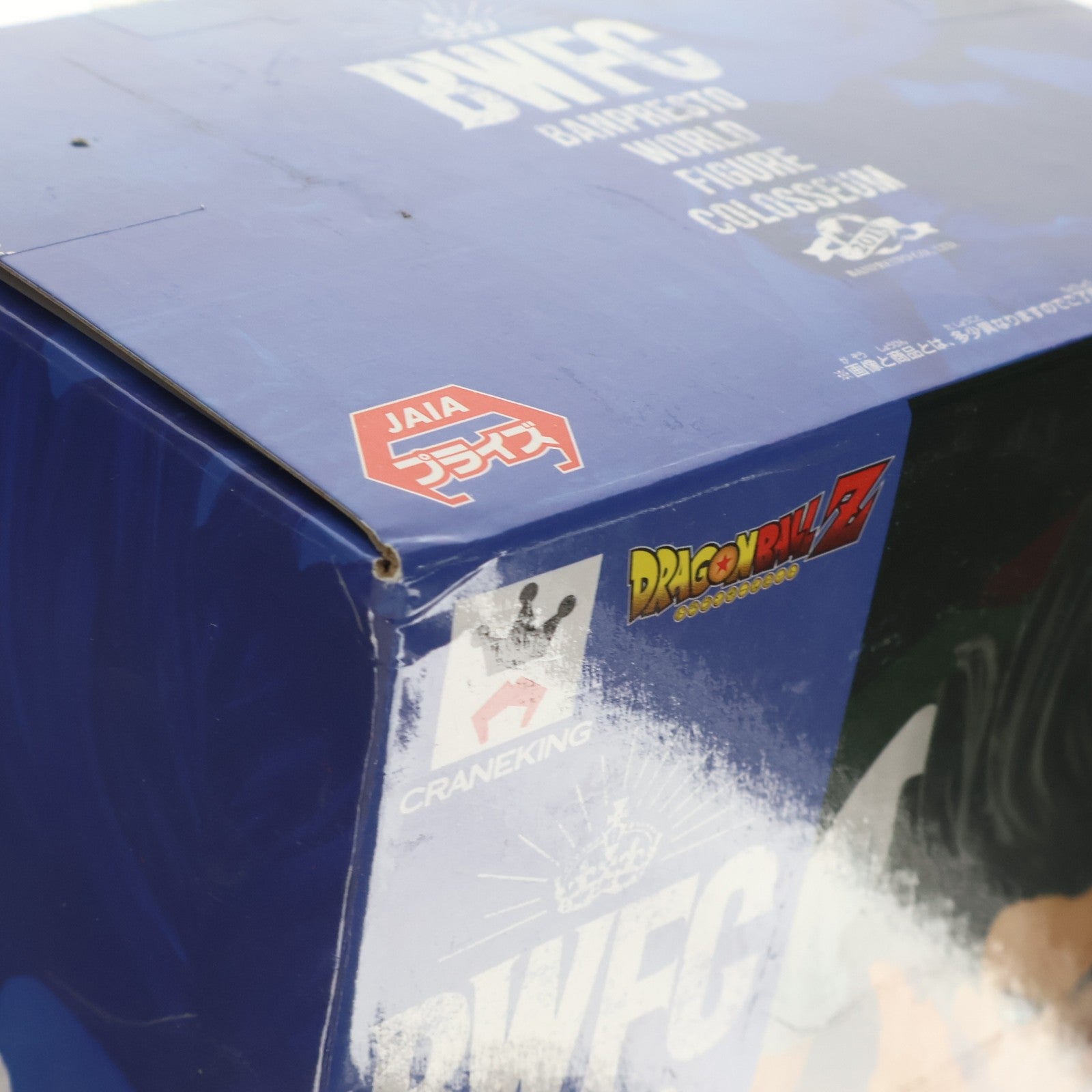 【中古即納】[FIG] 人造人間17号(通常カラーver.) ドラゴンボールZ BANPRESTO WORLD FIGURE COLOSSEUM 造形天下一武道会2 其之三 DRAGON BALL フィギュア プライズ(39262) バンプレスト(20190420)