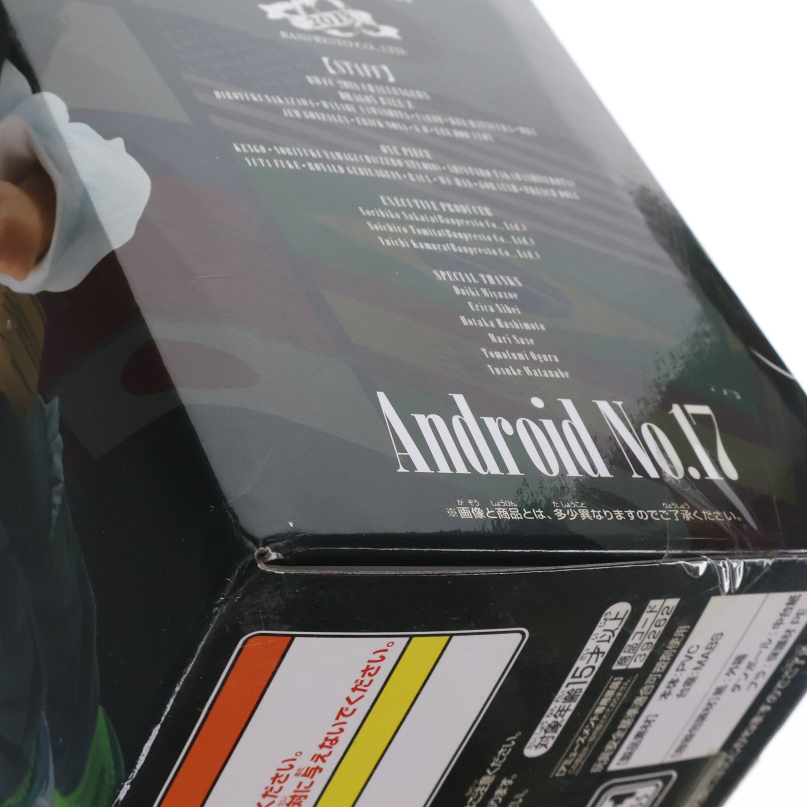 【中古即納】[FIG] 人造人間17号(通常カラーver.) ドラゴンボールZ BANPRESTO WORLD FIGURE COLOSSEUM 造形天下一武道会2 其之三 DRAGON BALL フィギュア プライズ(39262) バンプレスト(20190420)