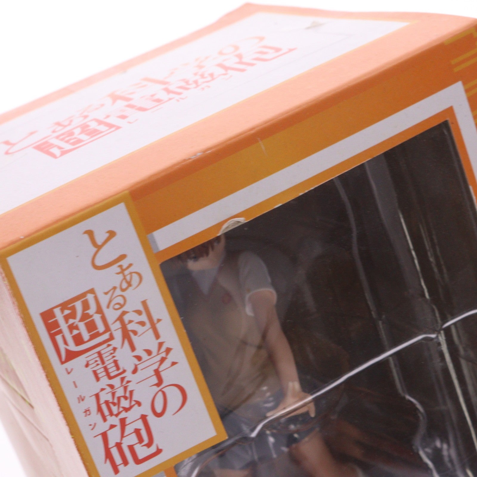【中古即納】[FIG] 御坂美琴(みさかみこと) とある科学の超電磁(レールガン) エクストラフィギュア プライズ(20822) セガ(20100710)