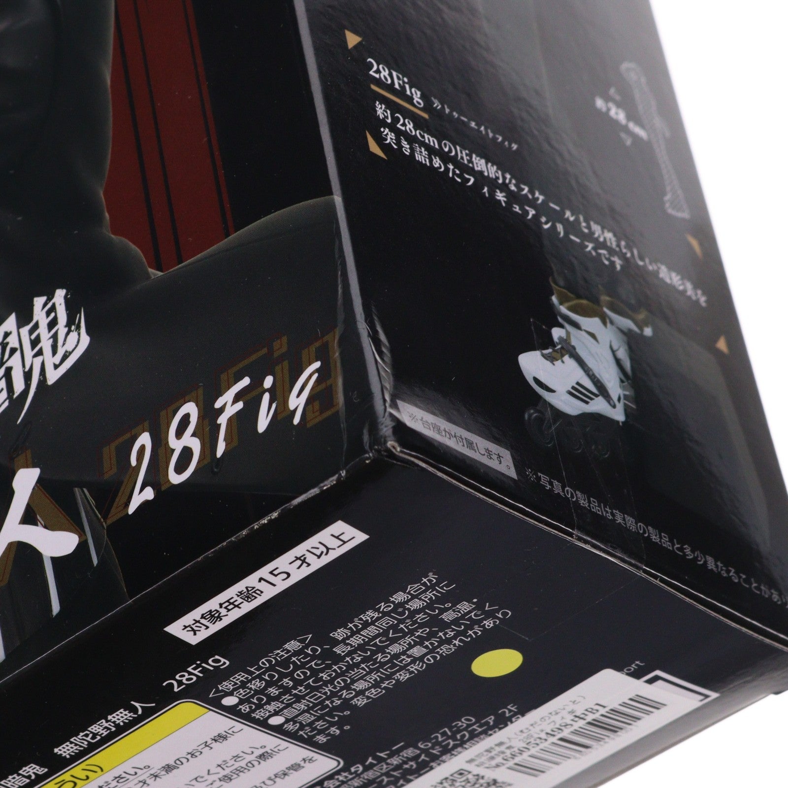 【中古即納】[FIG] 無陀野無人(むだのないと) 桃源暗鬼 28Fig フィギュア プライズ(451994500) タイトー(20260331)