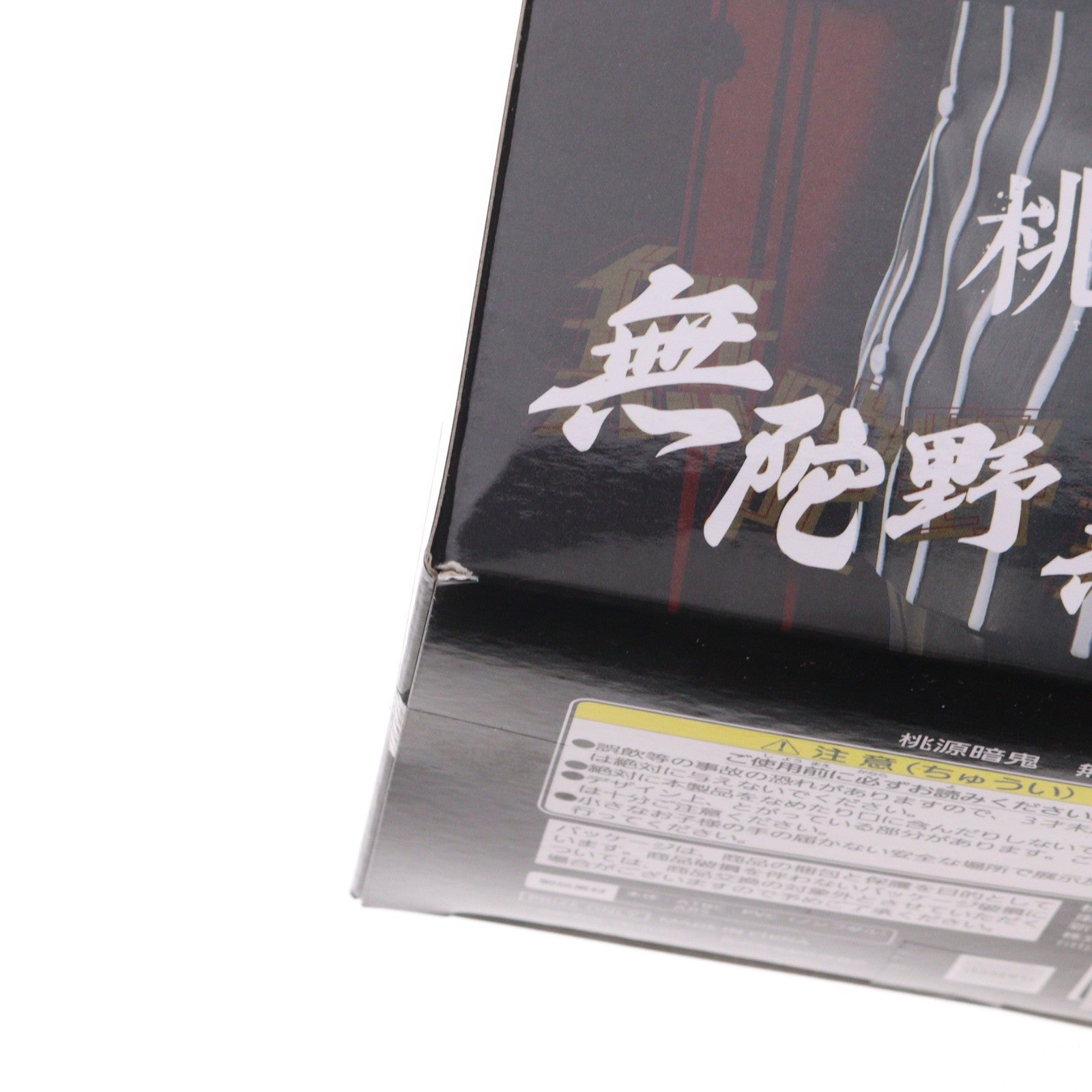 【中古即納】[FIG] 無陀野無人(むだのないと) 桃源暗鬼 28Fig フィギュア プライズ(451994500) タイトー(20260331)