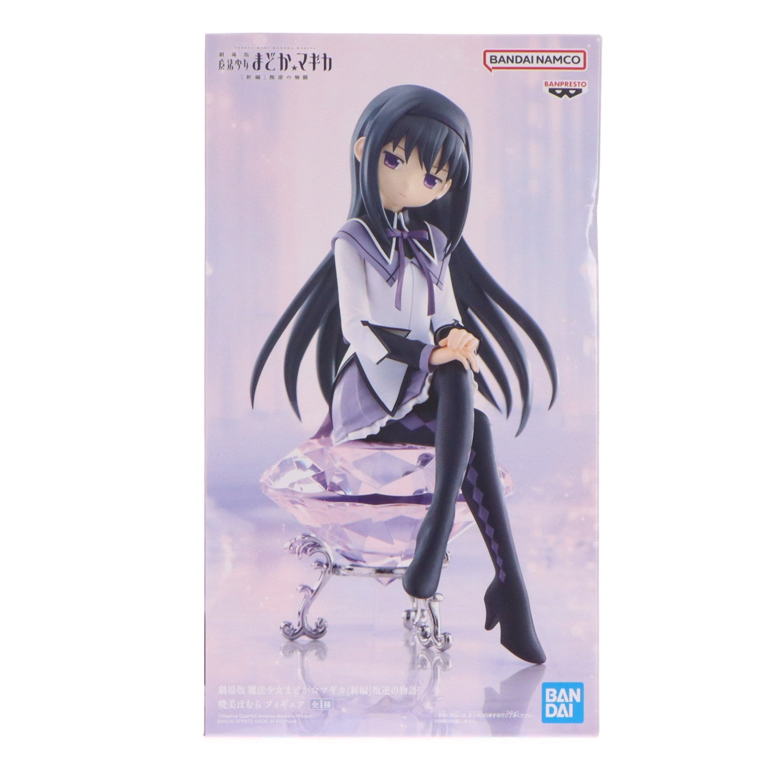 【中古即納】[FIG] 暁美ほむら(あけみほむら) 劇場版 魔法少女まどか☆マギカ[新編]叛逆の物語 暁美ほむら フィギュア プライズ(2725383) バンプレスト(20260305)