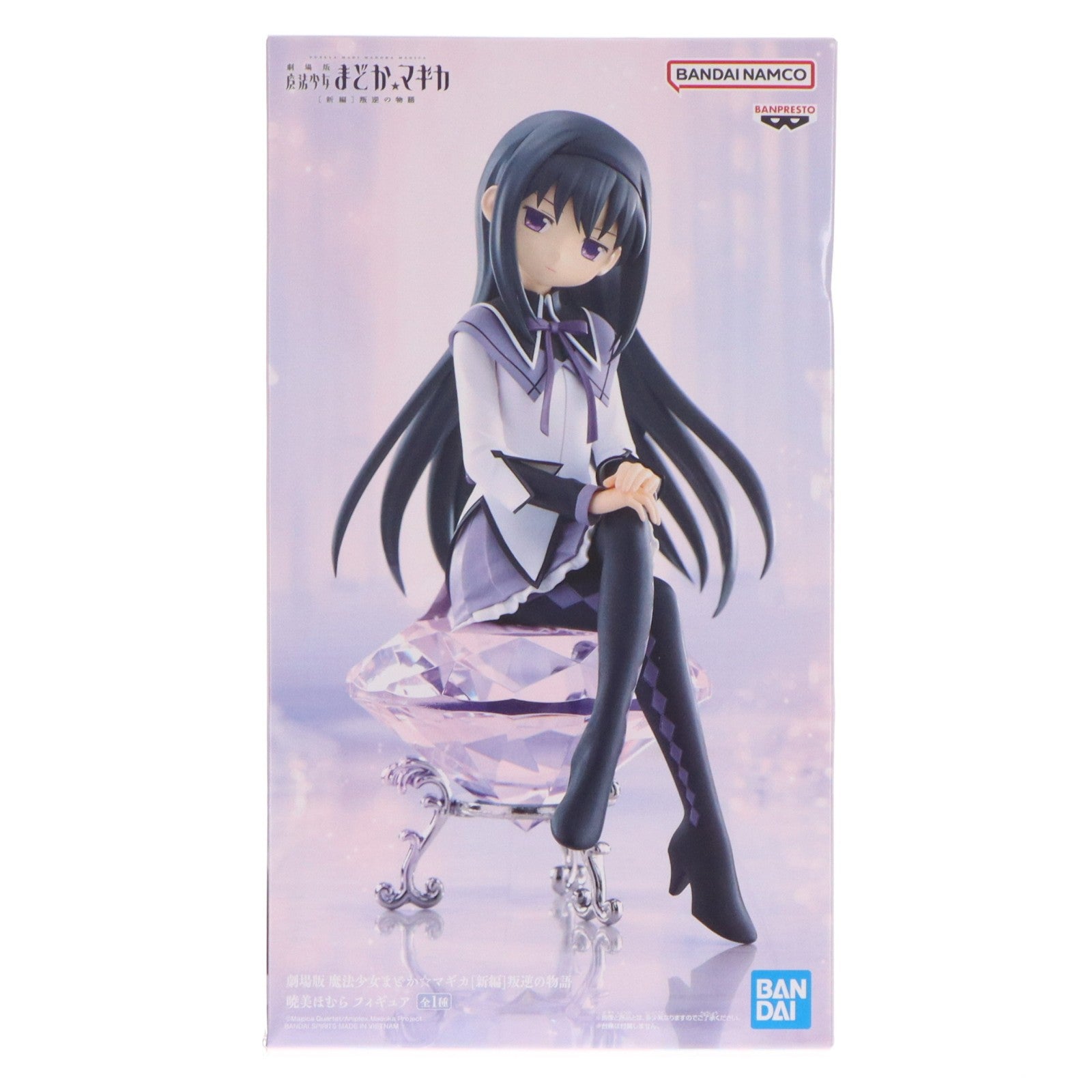 【中古即納】[FIG] 暁美ほむら(あけみほむら) 劇場版 魔法少女まどか☆マギカ[新編]叛逆の物語 暁美ほむら フィギュア プライズ(2725383) バンプレスト(20260305)