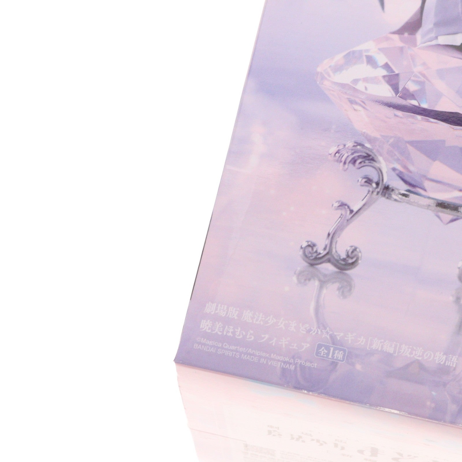 【中古即納】[FIG] 暁美ほむら(あけみほむら) 劇場版 魔法少女まどか☆マギカ[新編]叛逆の物語 暁美ほむら フィギュア プライズ(2725383) バンプレスト(20260305)