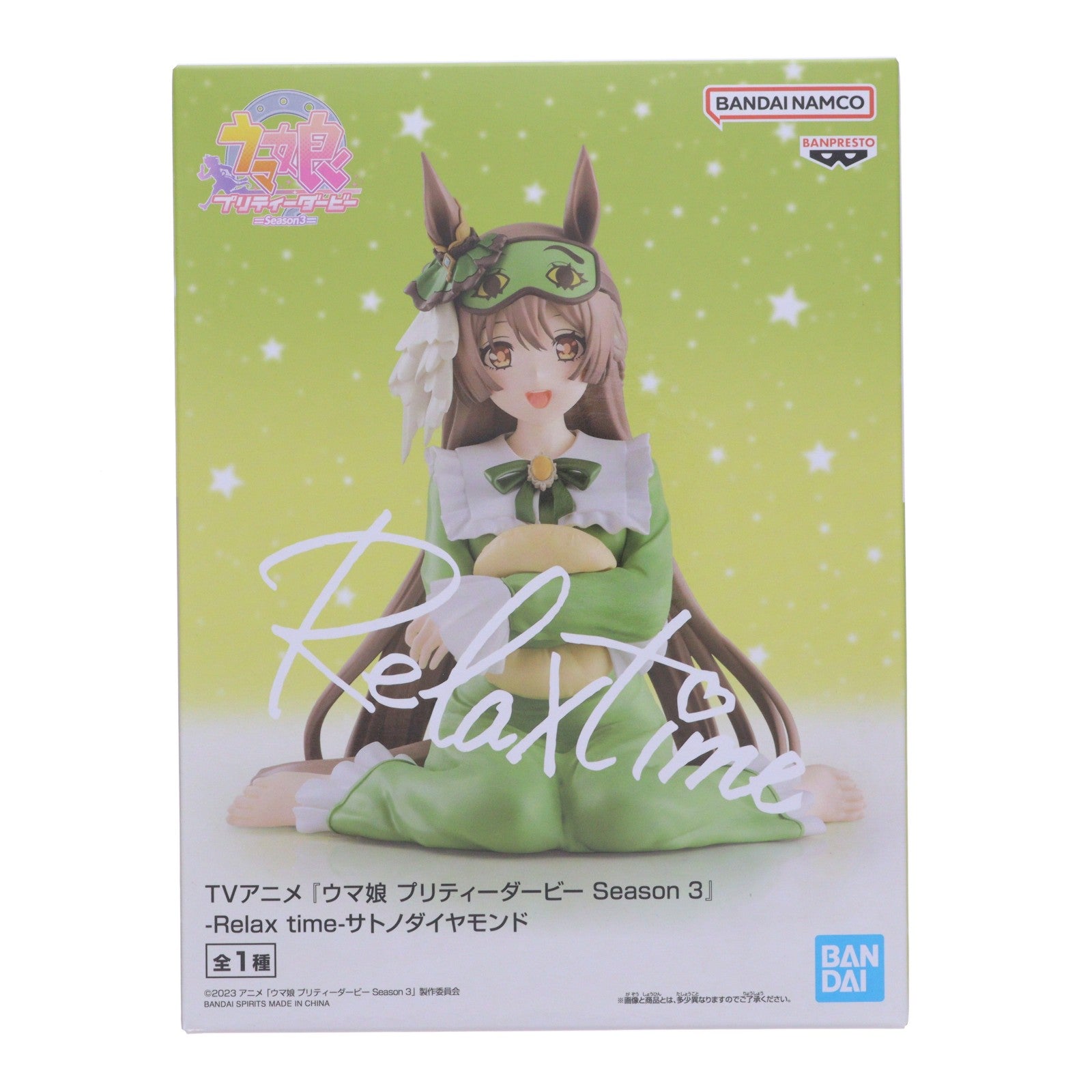 【中古即納】[FIG] サトノダイヤモンド ウマ娘 プリティーダービー Season 3 -Relax time-サトノダイヤモンド フィギュア プライズ(2720885) バンプレスト(20241210)