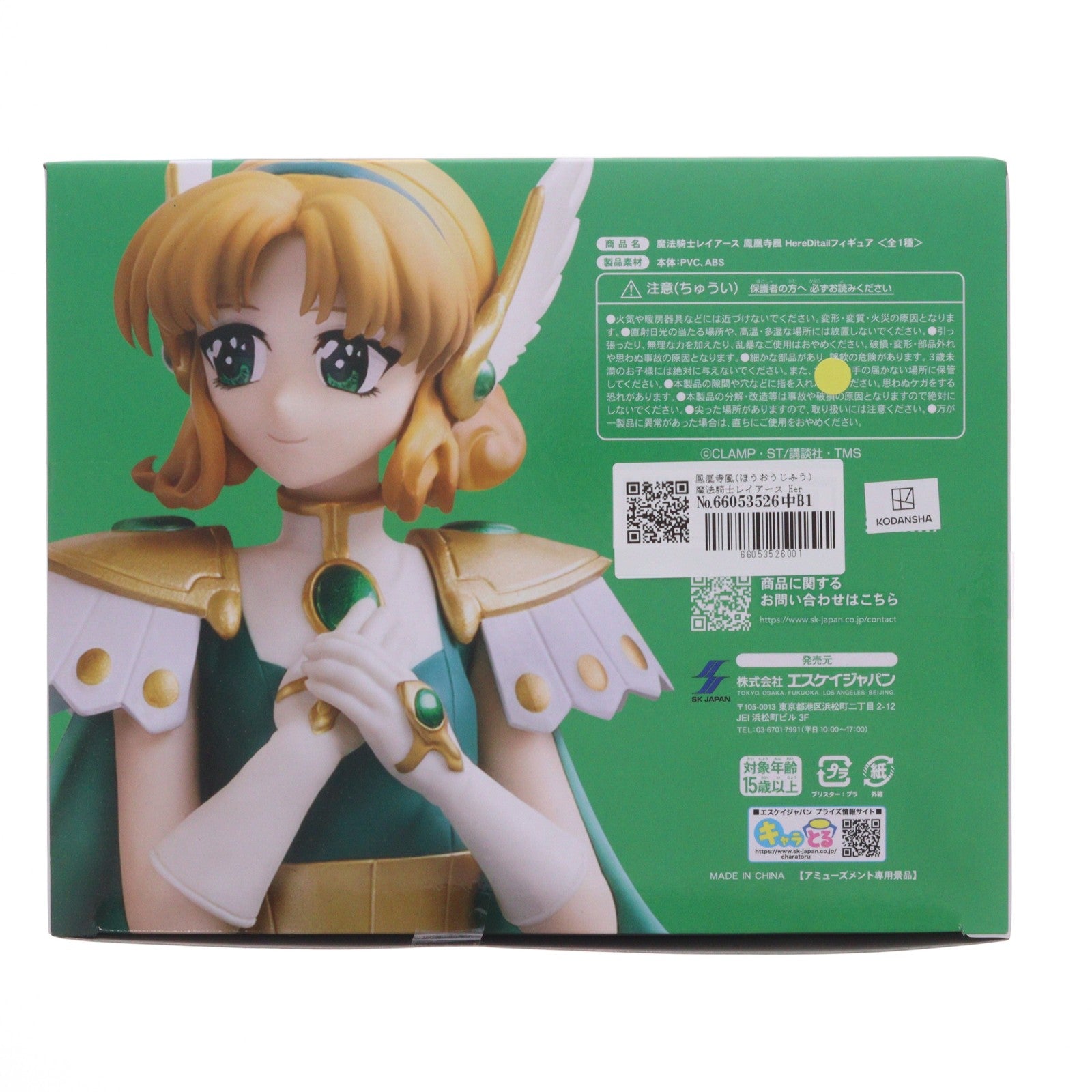 【中古即納】[FIG] 鳳凰寺風(ほうおうじふう) 魔法騎士レイアース HereDitailフィギュア プライズ エスケイジャパン(20260226)