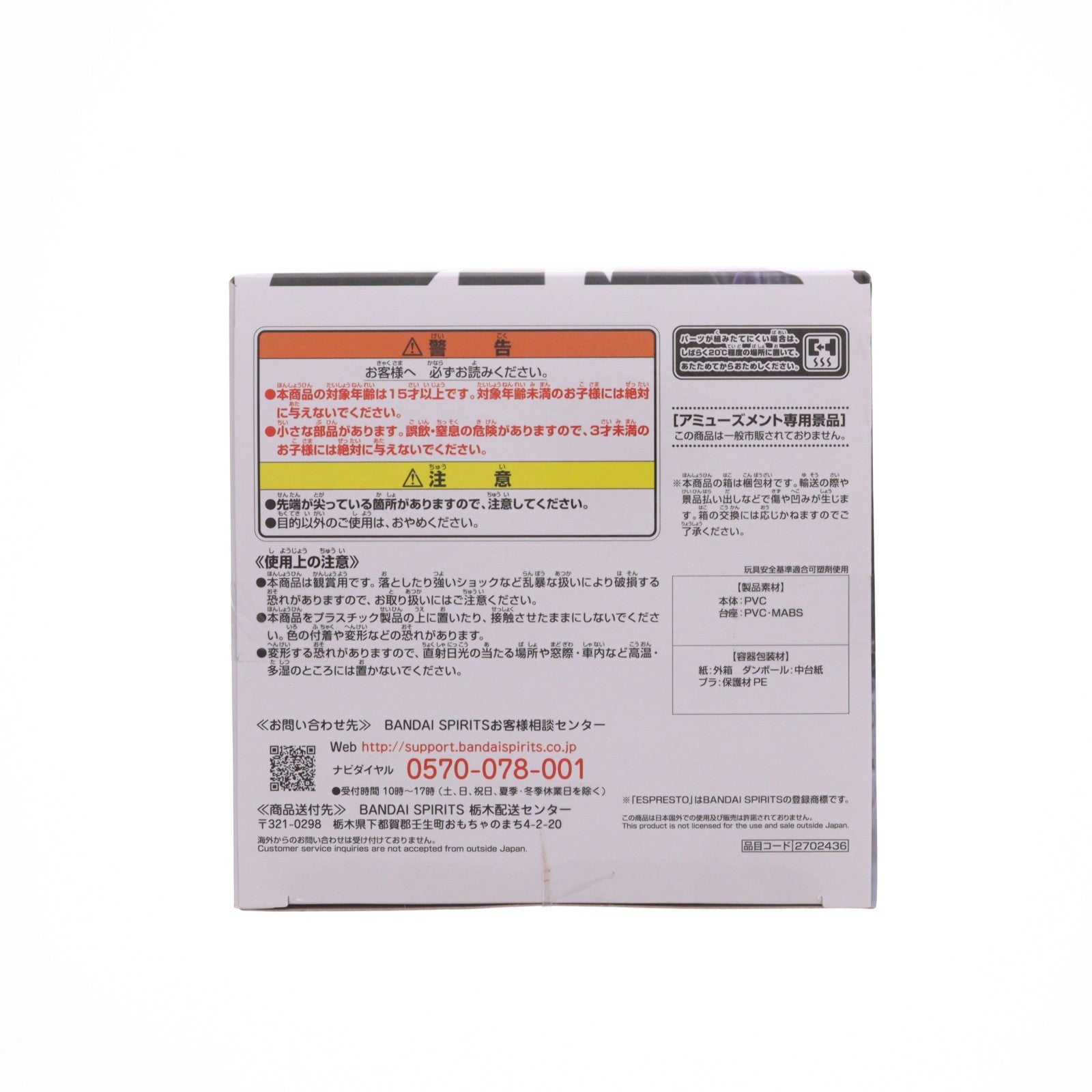 【中古即納】[FIG] 水篠旬(みずしのしゅん) 俺だけレベルアップな件 ESPRESTO-Excite Motions-vol.1 フィギュア プライズ(2702436) バンプレスト(20240331)