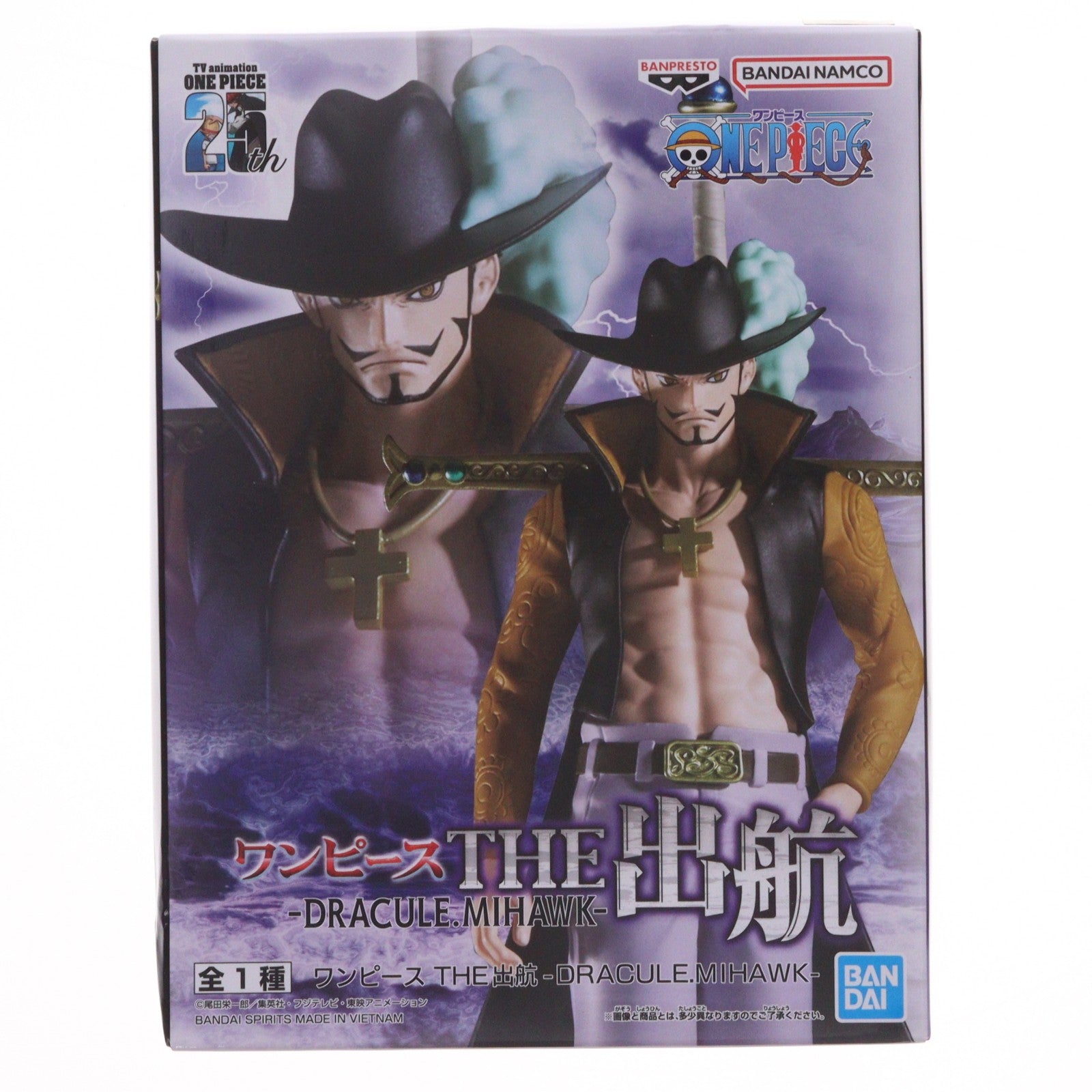 【中古即納】[FIG] ジュラキュール・ミホーク ワンピース THE出航-DRACULE.MIHAWK- ONE PIECE フィギュア プライズ(2720281) バンプレスト(20241010)