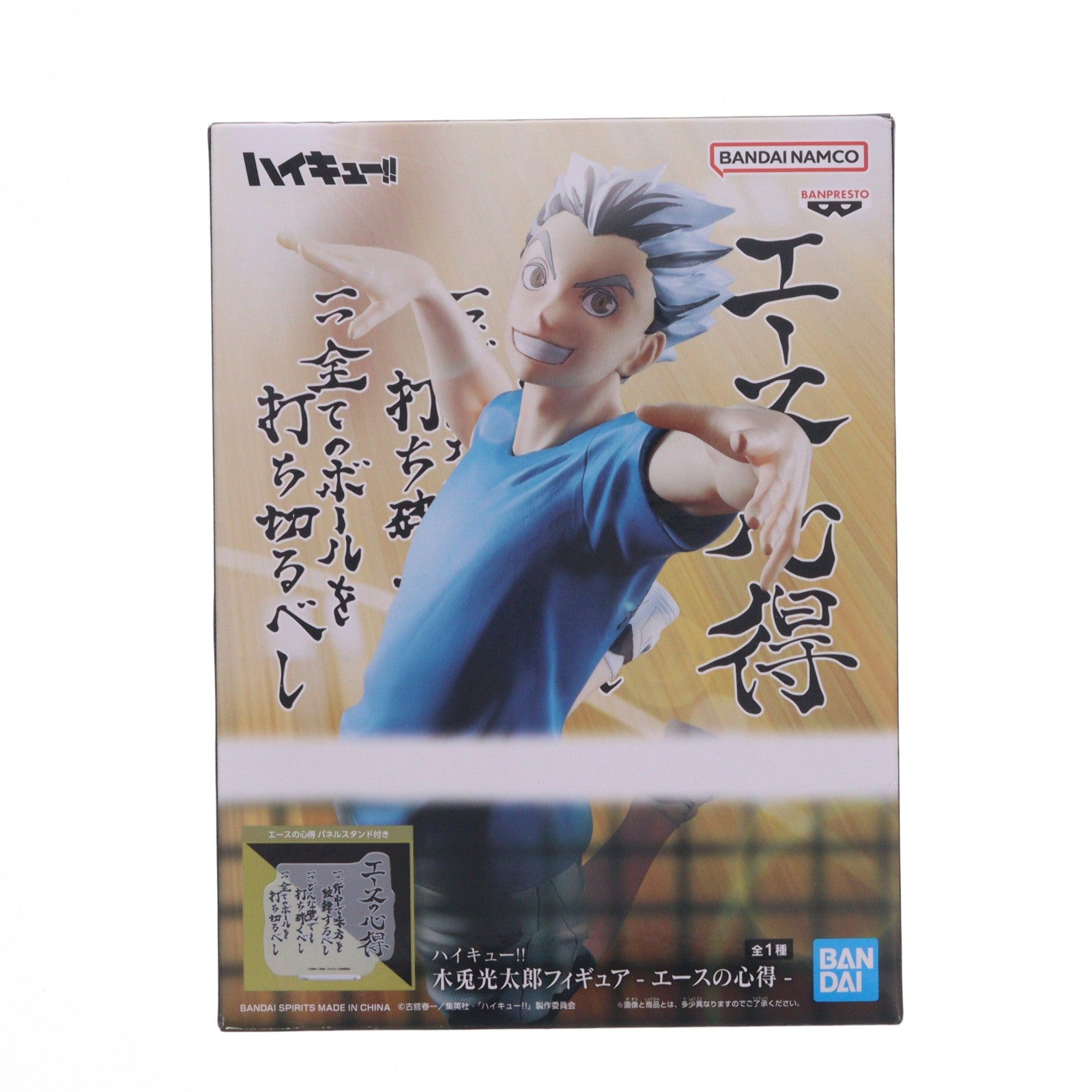 【中古即納】[FIG] 木兎光太郎(ぼくとこうたろう) ハイキュー!! 木兎光太郎フィギュア-エースの心得- プライズ(2729285) バンプレスト(20241020)