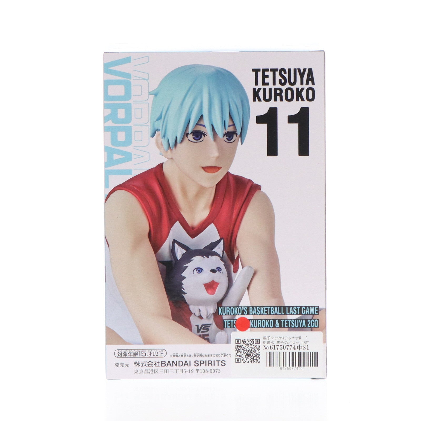 【中古即納】[FIG] 黒子テツヤ&テツヤ2号(くろこてつや) 劇場版 黒子のバスケ LAST GAME Interval-黒子テツヤ&テツヤ2号- フィギュア プライズ(2720288) バンプレスト(20241017)