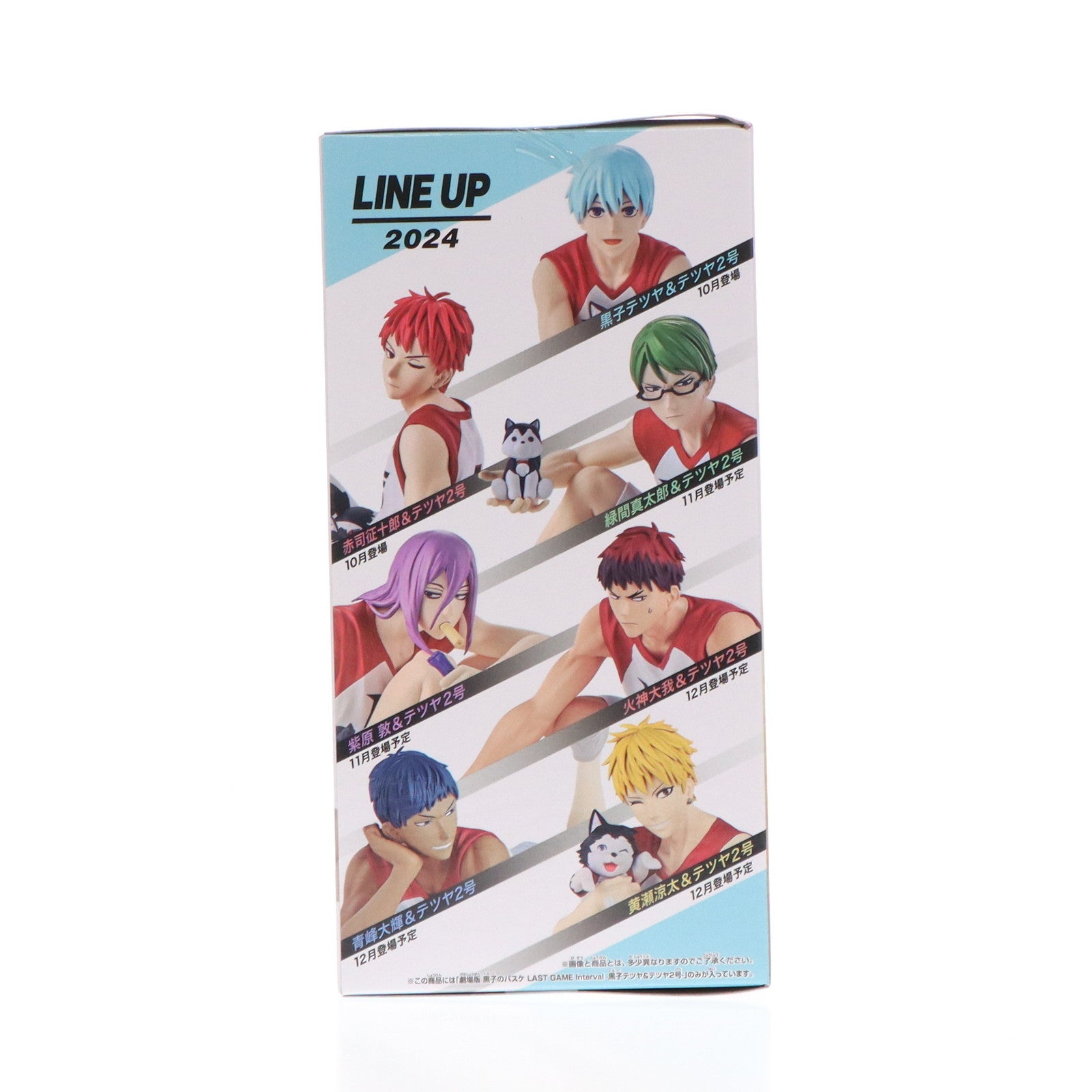 【中古即納】[FIG] 黒子テツヤ&テツヤ2号(くろこてつや) 劇場版 黒子のバスケ LAST GAME Interval-黒子テツヤ&テツヤ2号- フィギュア プライズ(2720288) バンプレスト(20241017)