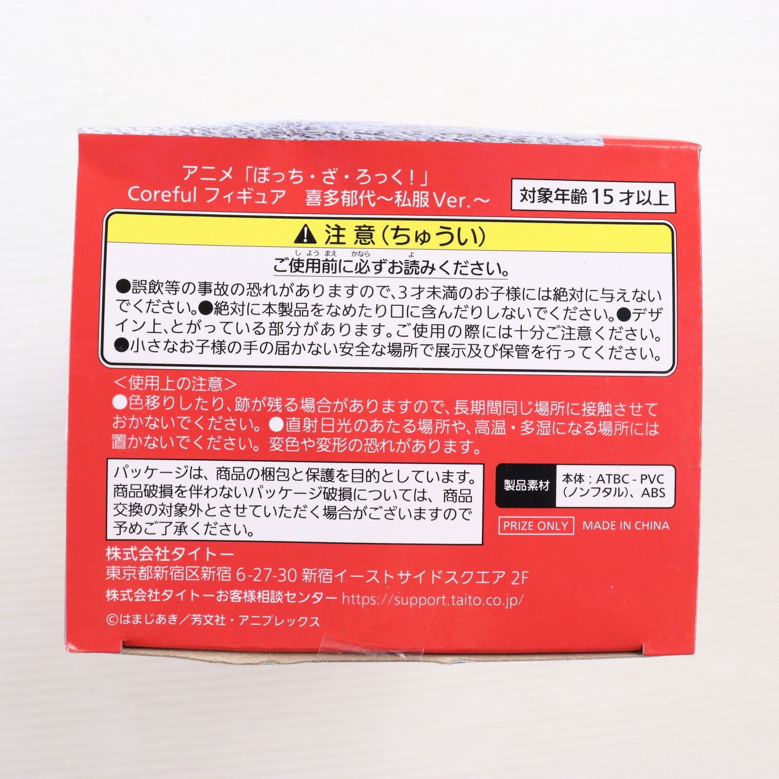 【中古即納】[FIG] 喜多郁代(きたいくよ) ぼっち・ざ・ろっく! Coreful フィギュア 喜多郁代～私服ver.～ プライズ(451735700) タイトー(20240630)