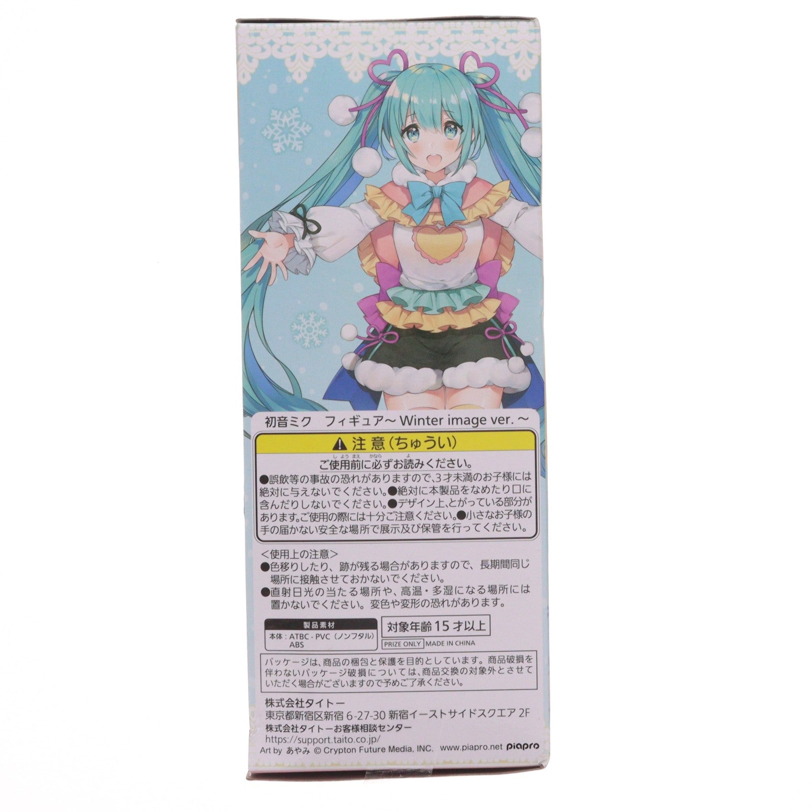 【中古即納】[FIG] 初音ミク VOCALOID(ボーカロイド) フィギュア Winter image Ver. プライズ(451800500) タイトー(20200131)