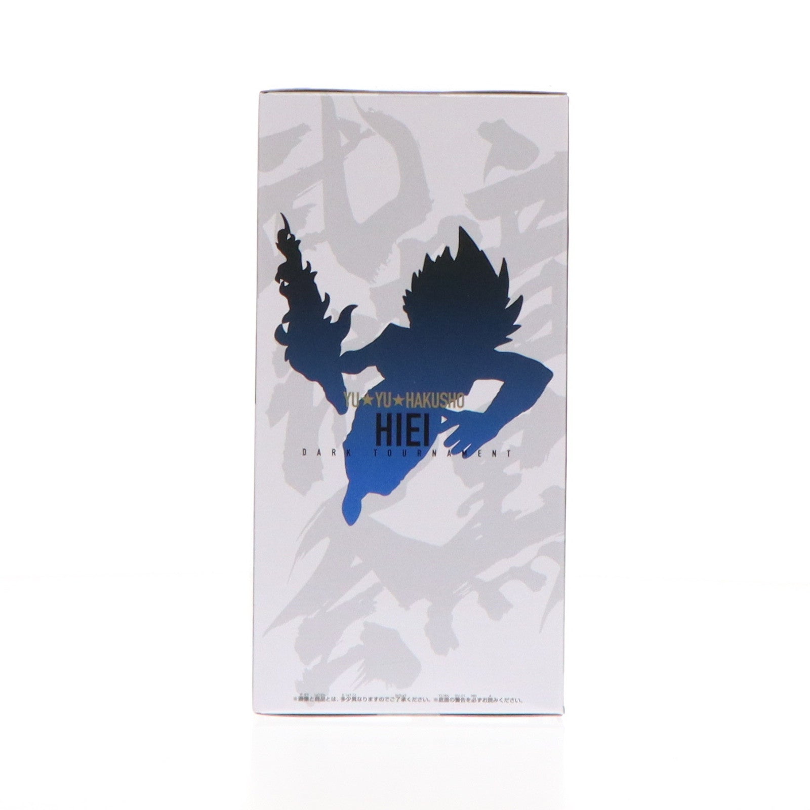 【中古即納】[FIG] 飛影(ひえい) 幽☆遊☆白書 フィギュア-暗黒武術会-飛影 プライズ(2704642) バンプレスト(20240720)