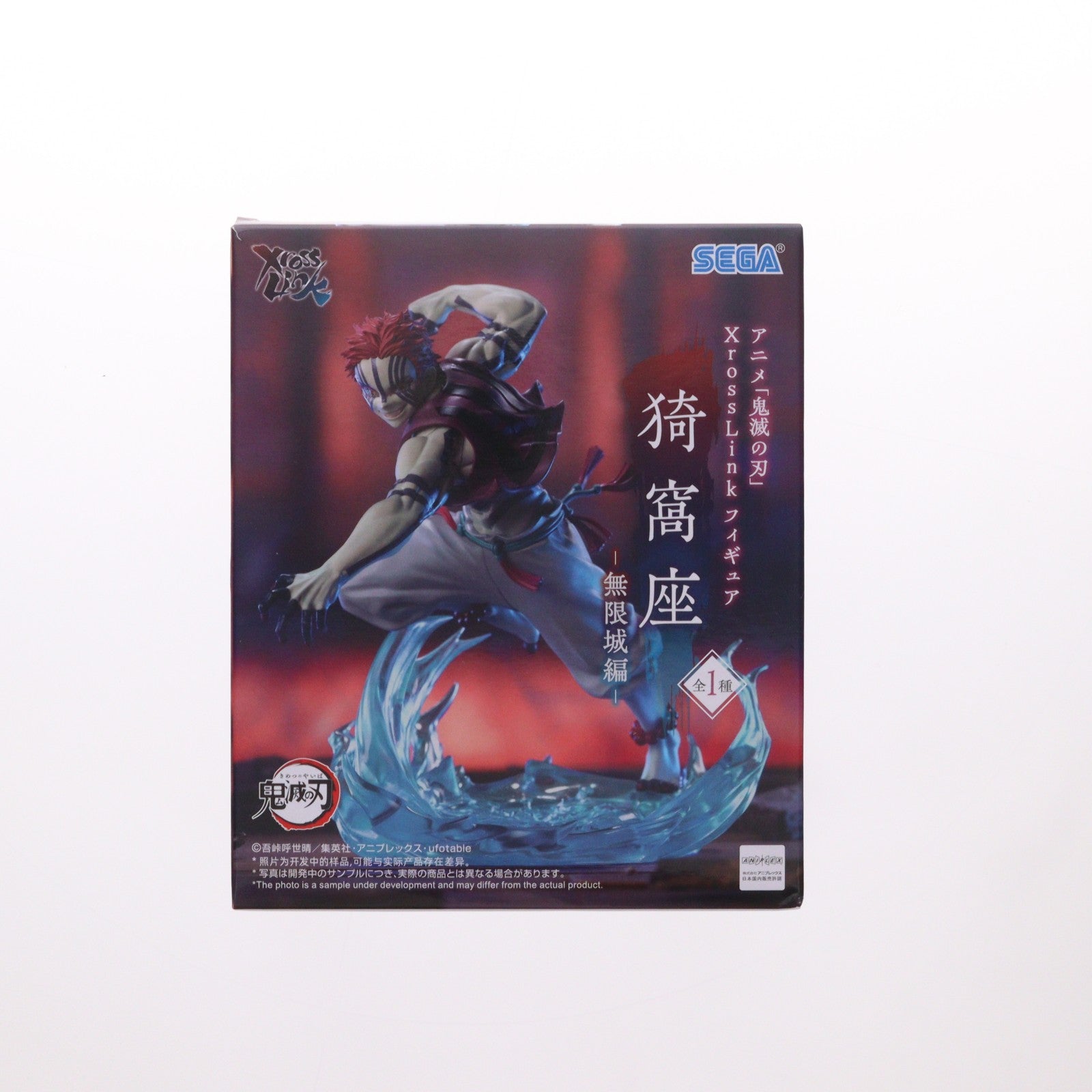 【中古即納】[FIG] 猗窩座(あかざ) 鬼滅の刃 Xross Linkフィギュア『猗窩座』-無限城編- プライズ(1120776) セガ(20260226)