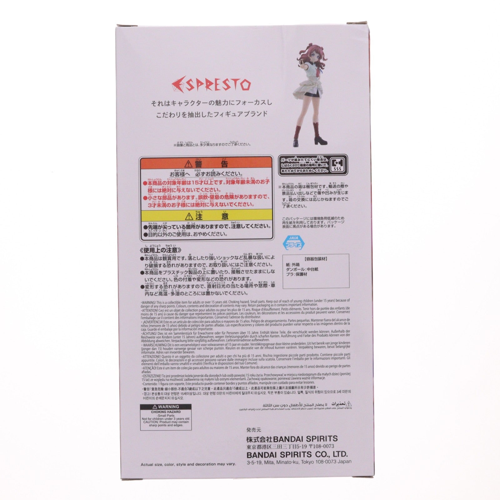 【中古即納】[FIG] 花海咲季(はなみさき) 学園アイドルマスター ESPRESTO-Majestic pose-花海咲季 フィギュア プライズ(2809126) バンプレスト(20260428)