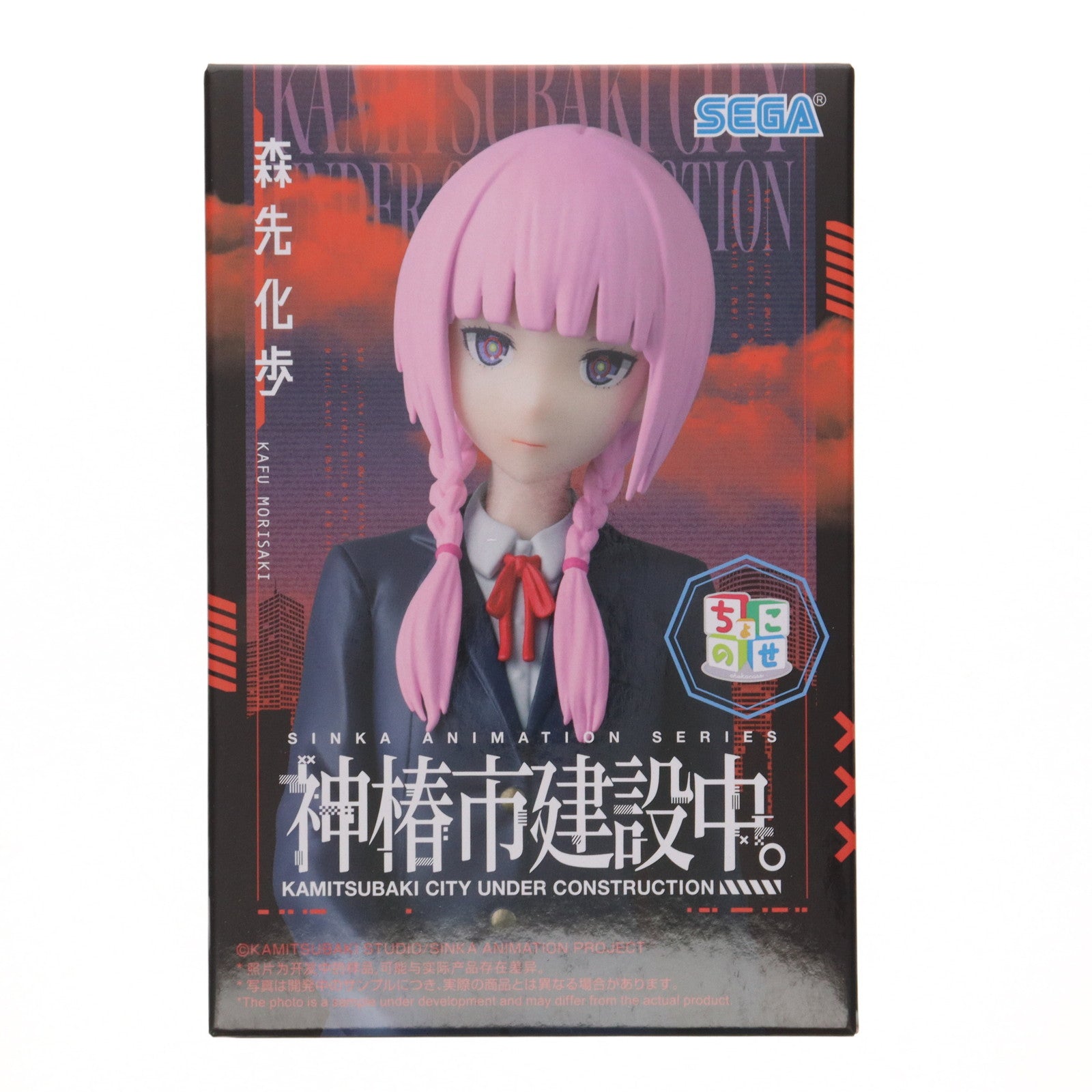 【中古即納】[FIG] 森先化歩(もりさきかふ) 神椿市建設中。 ちょこのせプレミアムフィギュア『森先化歩』 プライズ(1120064) セガ(20250828)