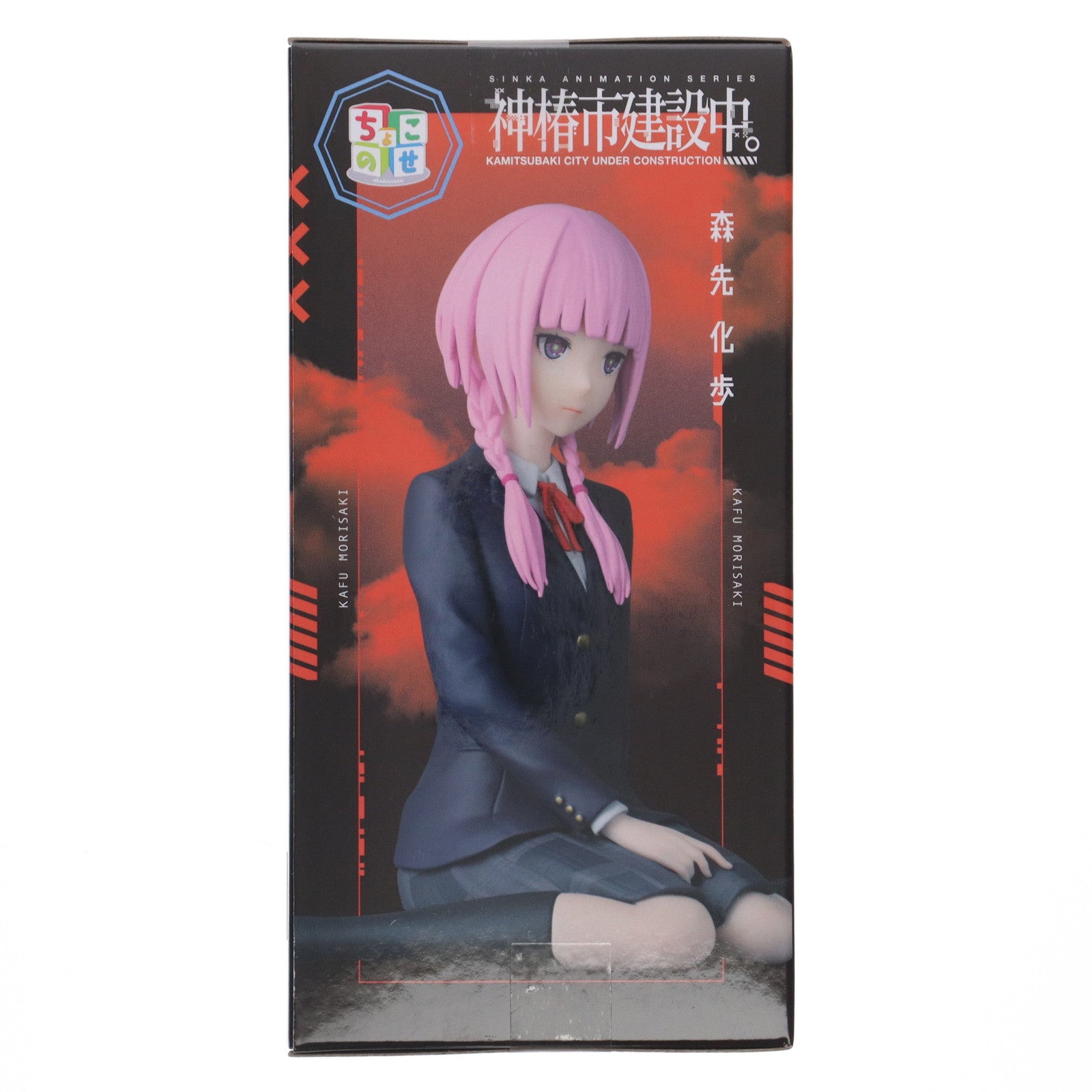 【中古即納】[FIG] 森先化歩(もりさきかふ) 神椿市建設中。 ちょこのせプレミアムフィギュア『森先化歩』 プライズ(1120064) セガ(20250828)