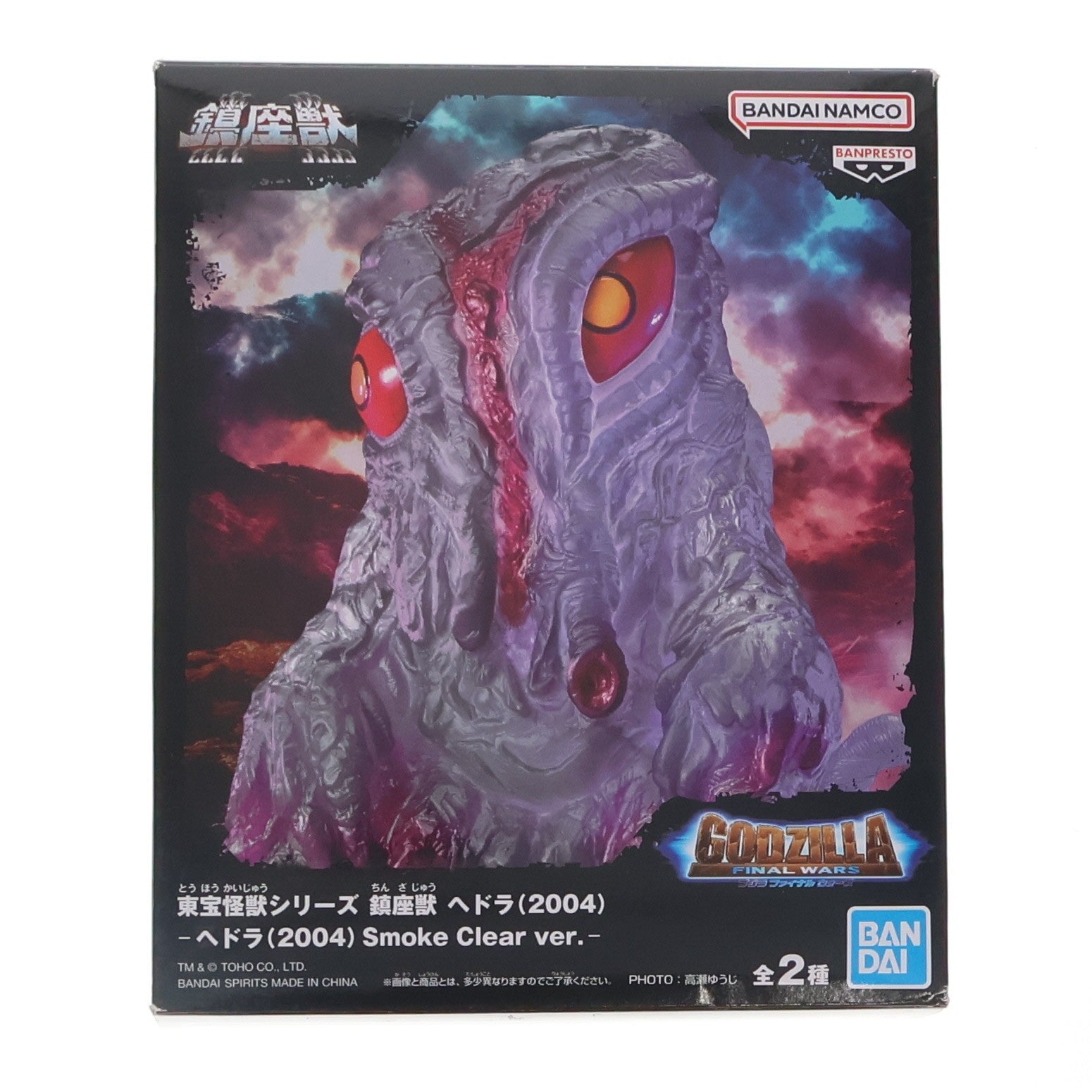 【中古即納】[FIG] ヘドラ(2004) Smoke Clear ver. ゴジラ FINAL WARS(ファイナルウォーズ) 東宝怪獣シリーズ 鎮座獣 ヘドラ(2004) ソフビフィギュア プライズ(2692711) バンプレスト(20240310)
