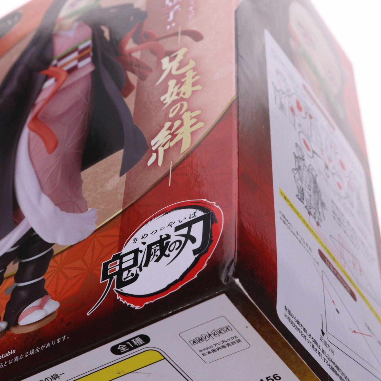 【中古即納】[FIG] 竈門禰豆子(かまどねずこ) 鬼滅の刃 スーパープレミアムフィギュア 竈門禰豆子-兄妹の絆- プライズ(1049156) セガ(20210630)