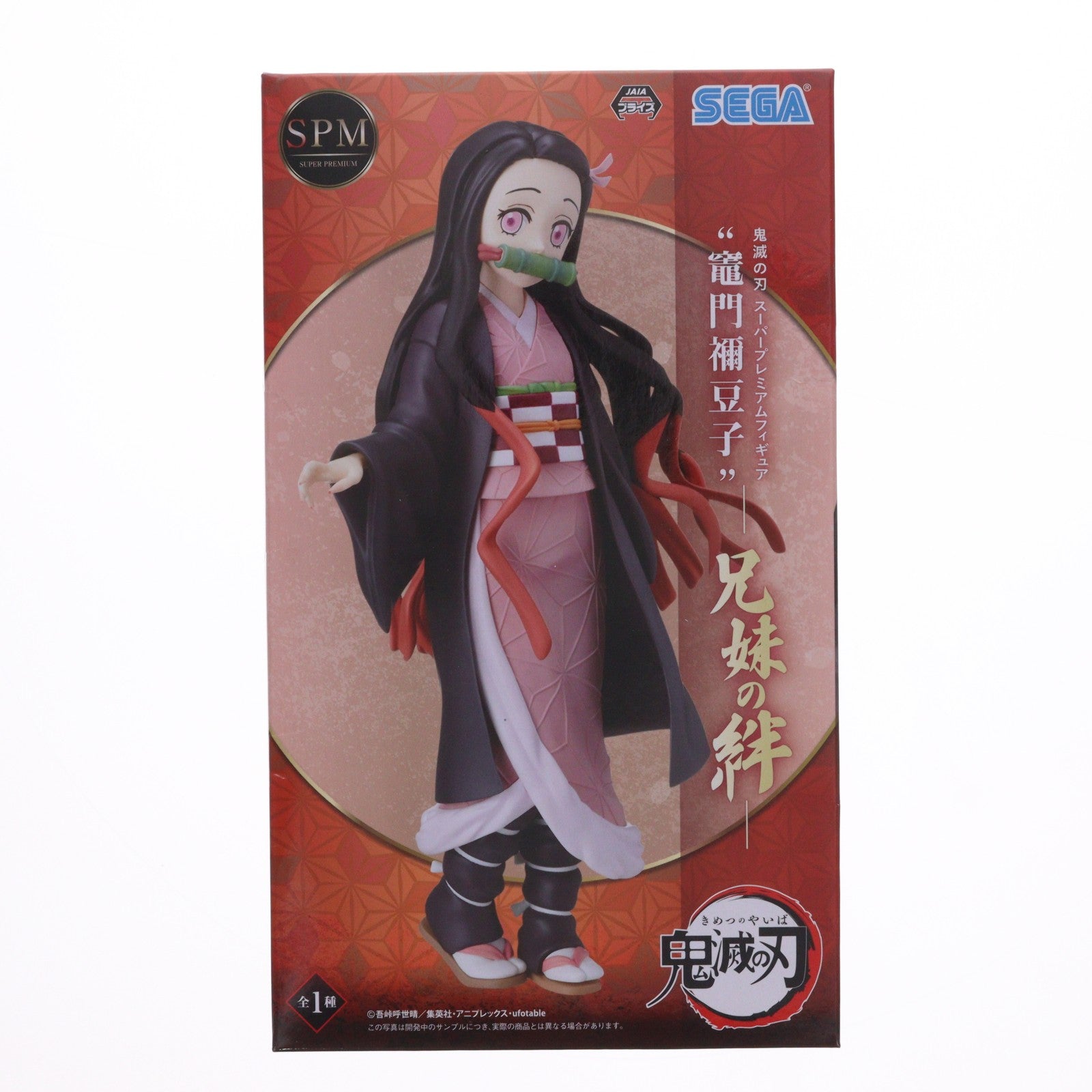 【中古即納】[FIG] 竈門禰豆子(かまどねずこ) 鬼滅の刃 スーパープレミアムフィギュア 竈門禰豆子-兄妹の絆- プライズ(1049156) セガ(20210630)