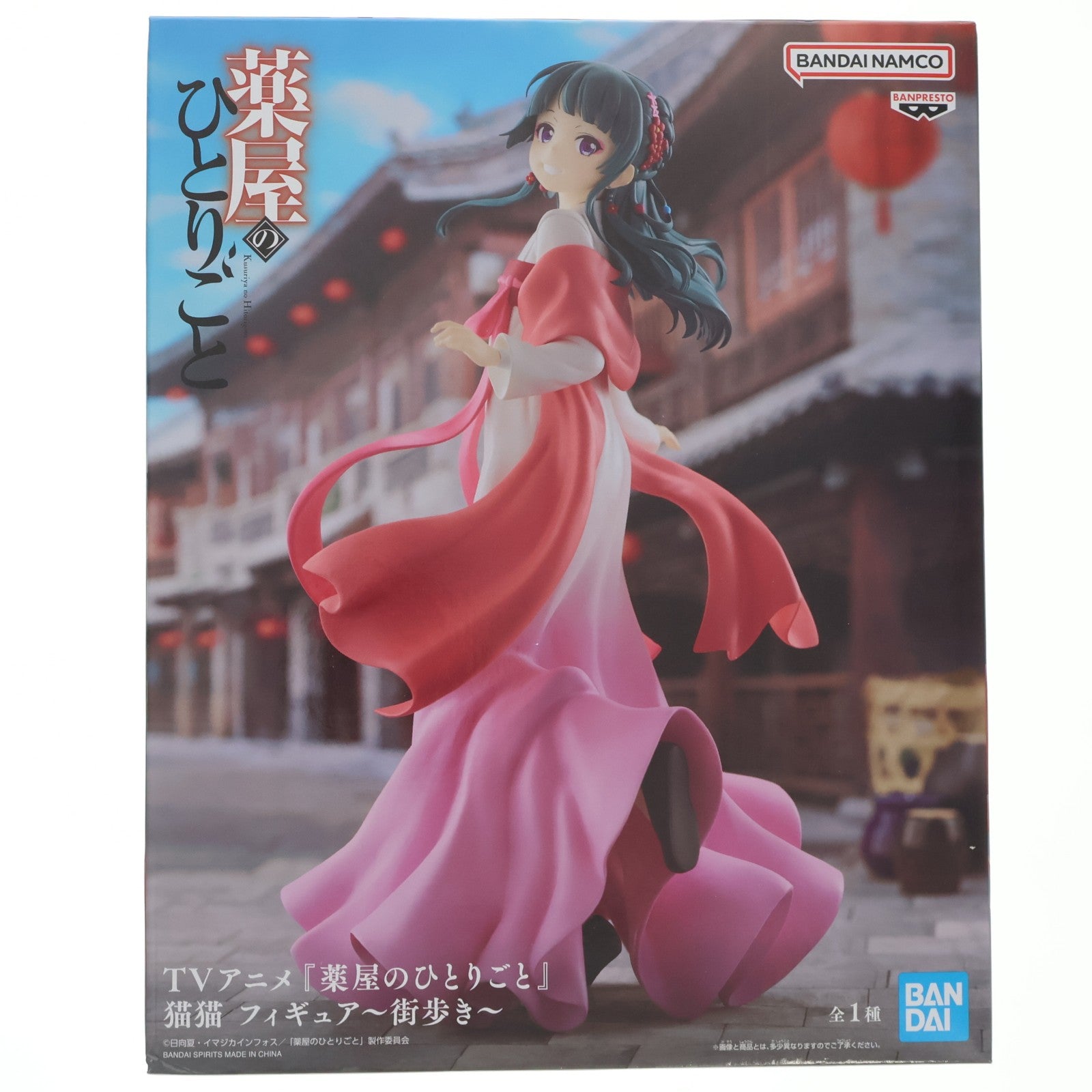 【中古即納】[FIG] 猫猫(まおまお) 薬屋のひとりごと 猫猫 フィギュア～街歩き～ プライズ(2760346) バンプレスト(20260326)