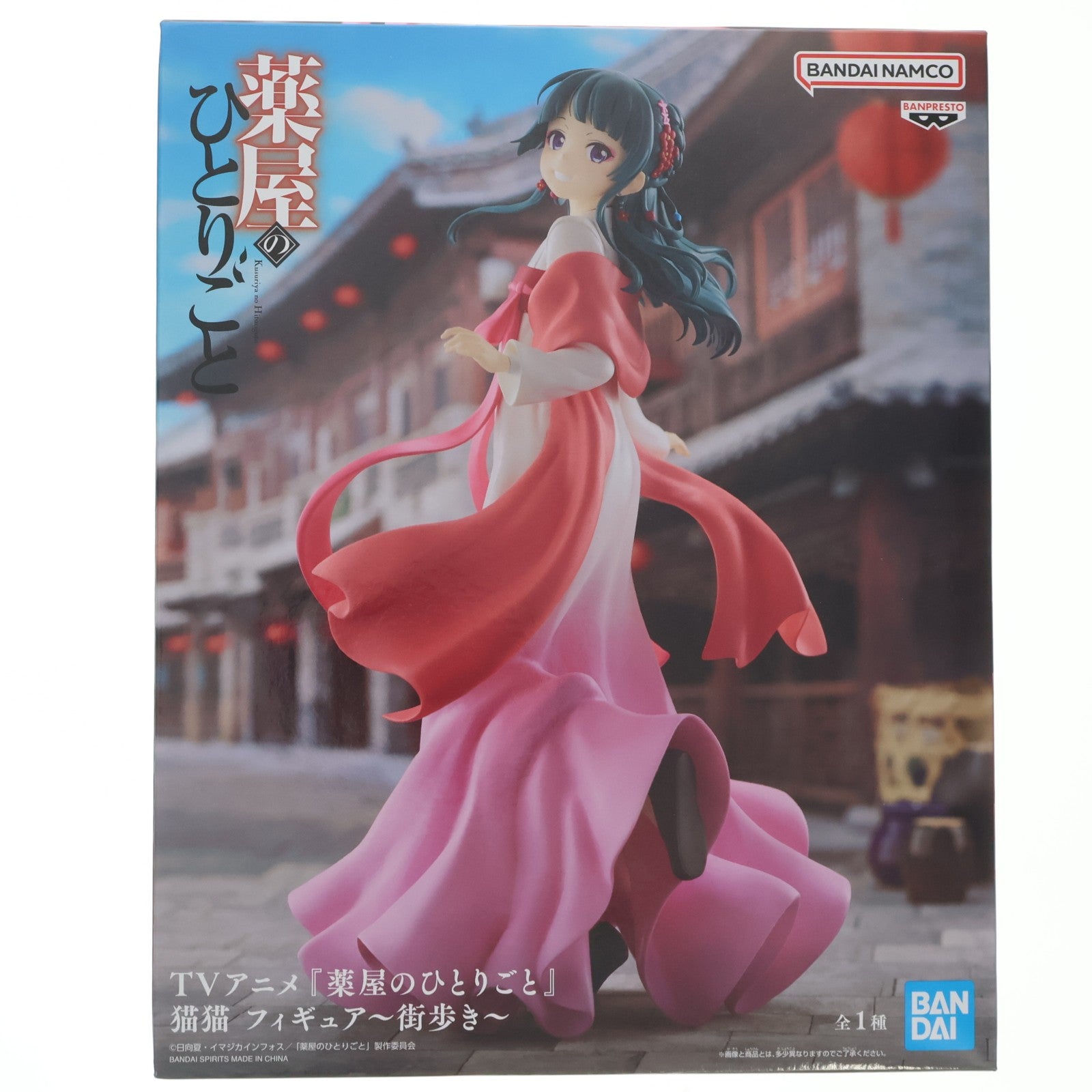 【中古即納】[FIG] 猫猫(まおまお) 薬屋のひとりごと 猫猫 フィギュア～街歩き～ プライズ(2760346) バンプレスト(20260326)