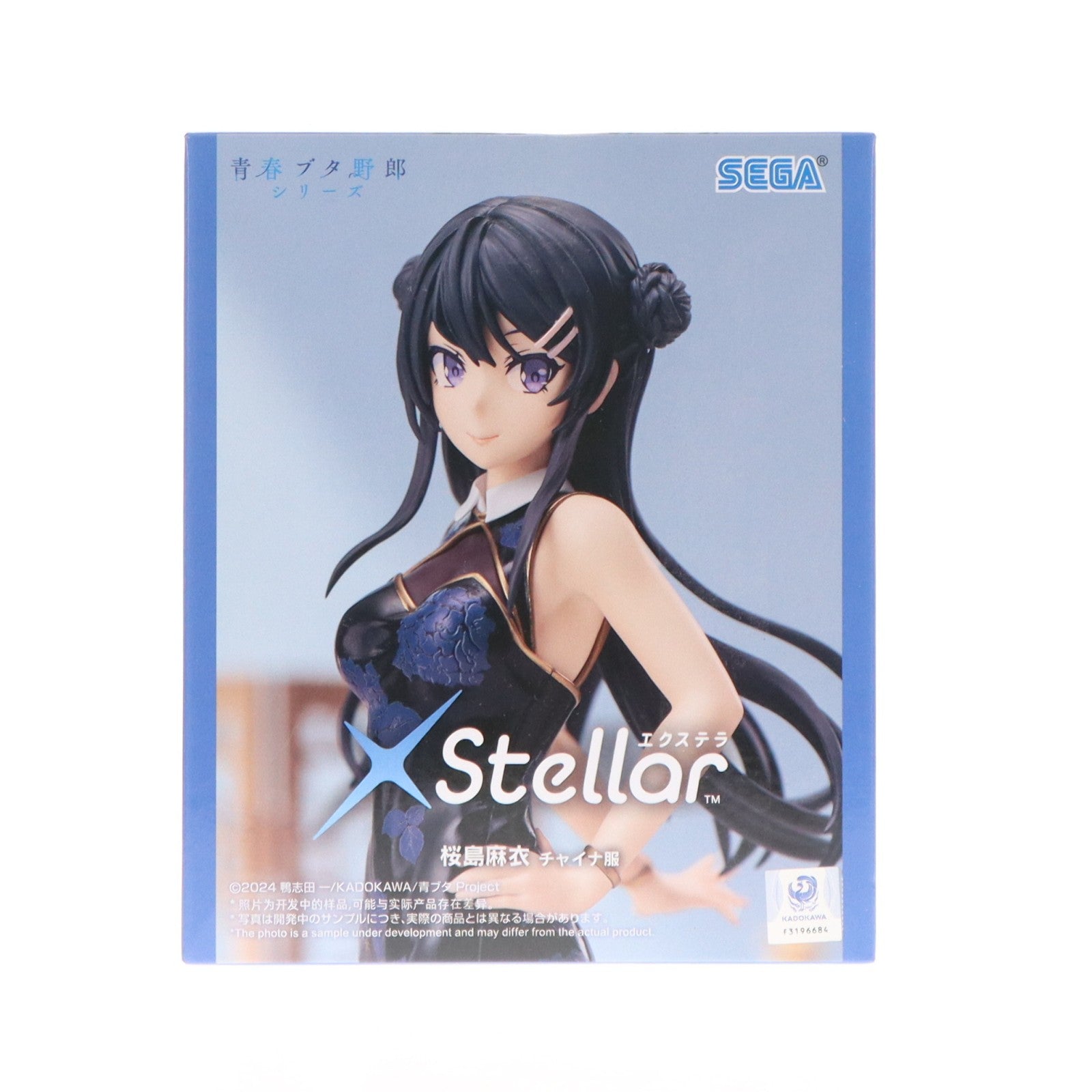 【中古即納】[FIG] 桜島麻衣(さくらじままい) 「青春ブタ野郎」シリーズ Xstellar『桜島麻衣』チャイナ服 フィギュア プライズ(1119860) セガ(20260417)