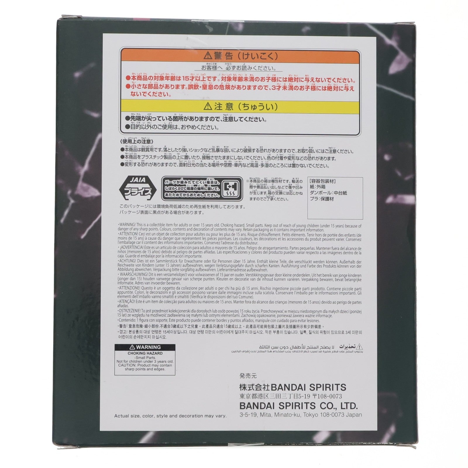 【中古即納】[FIG] シャーロット・カタクリ ワンピース BATTLE RECORD COLLECTION-CHARLOTTE KATAKURI- ONE PIECE フィギュア プライズ(2835279) バンプレスト(20260416)